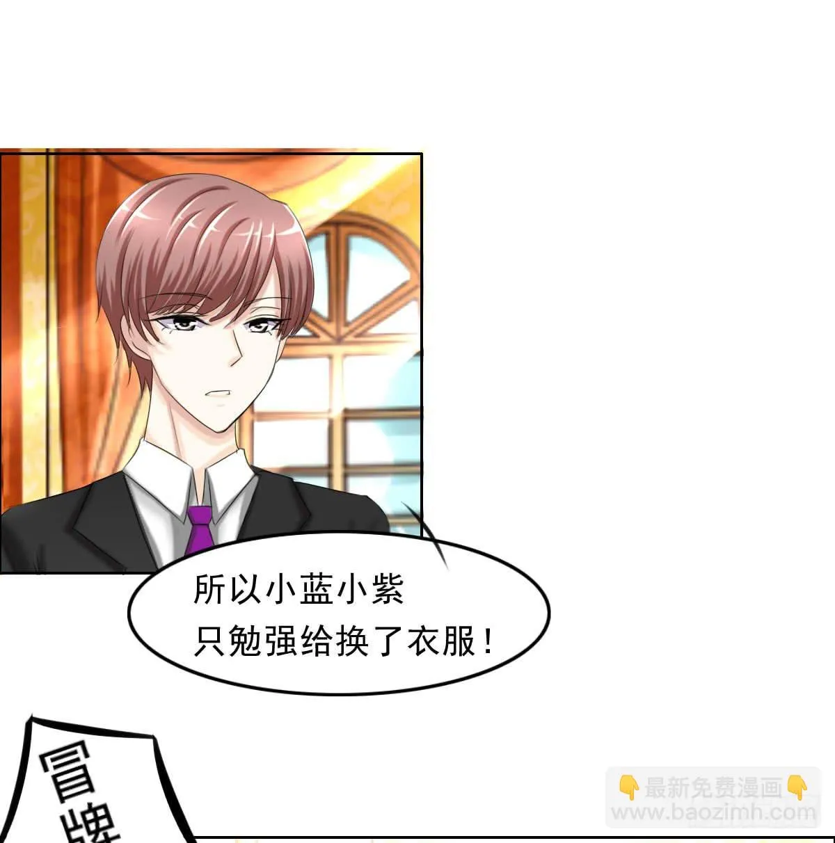 少爷带回来个小少爷 第28页