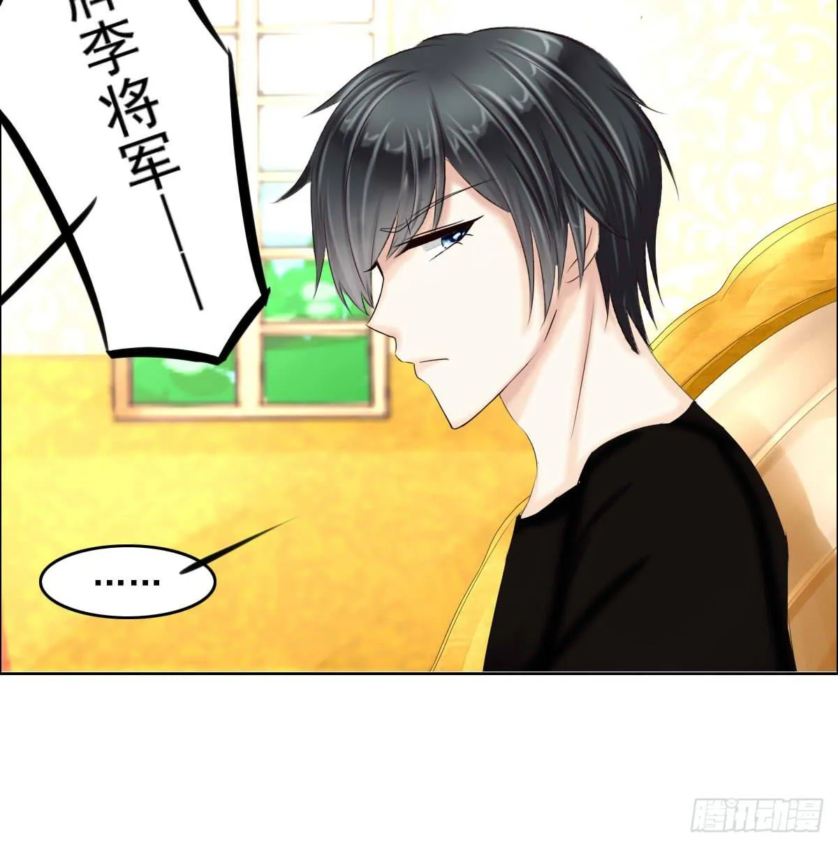 少爷带回来个小少爷 第29页