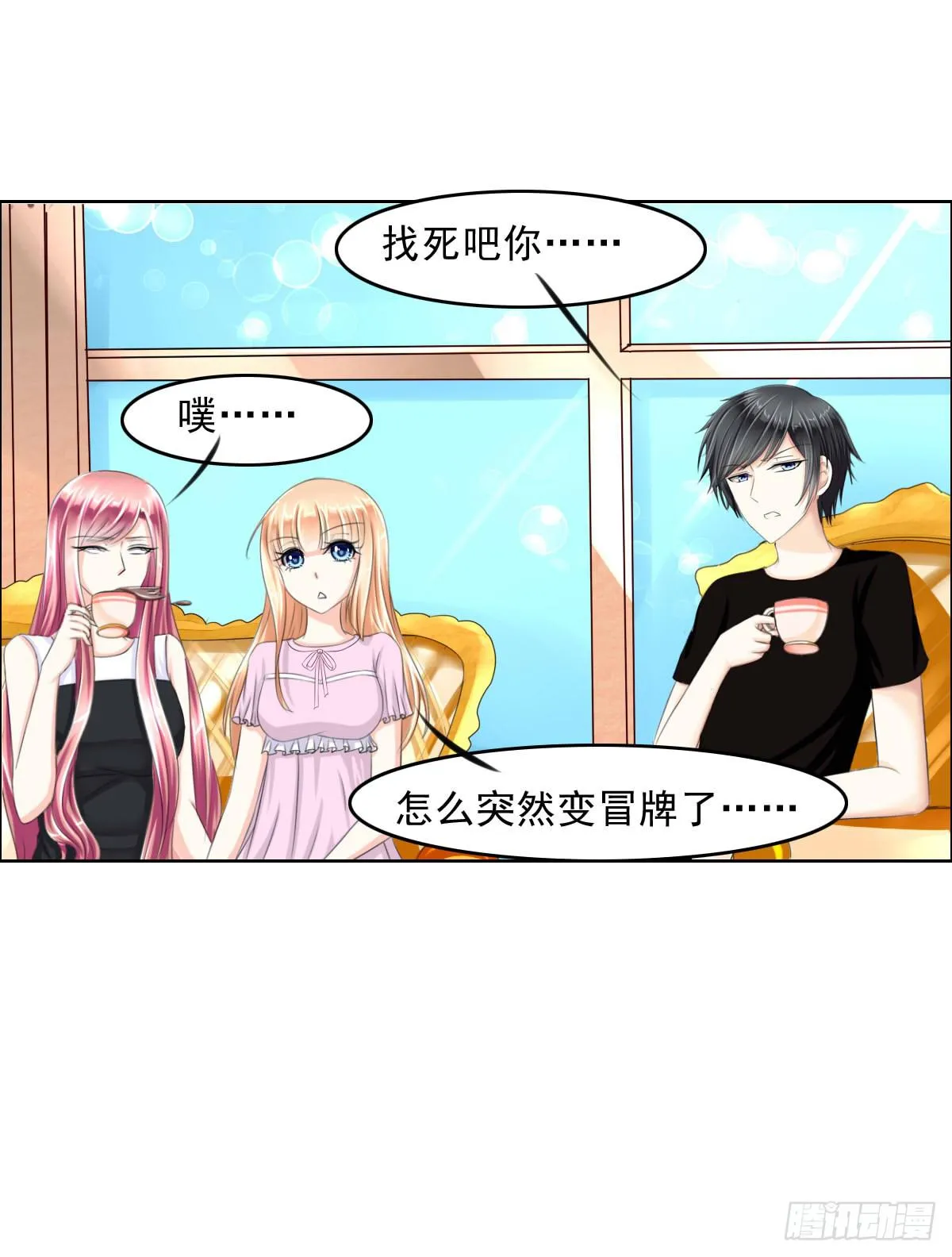 少爷带回来个小少爷 第30页