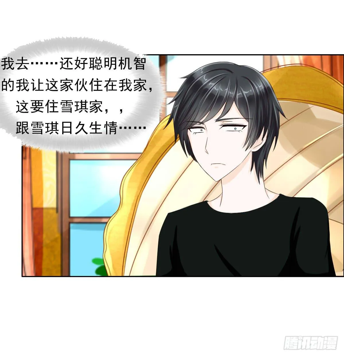 少爷带回来个小少爷 第33页