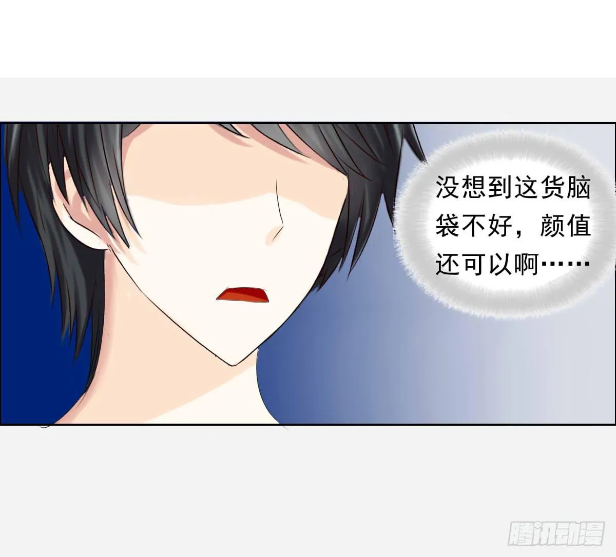 少爷带回来个小少爷 第37页