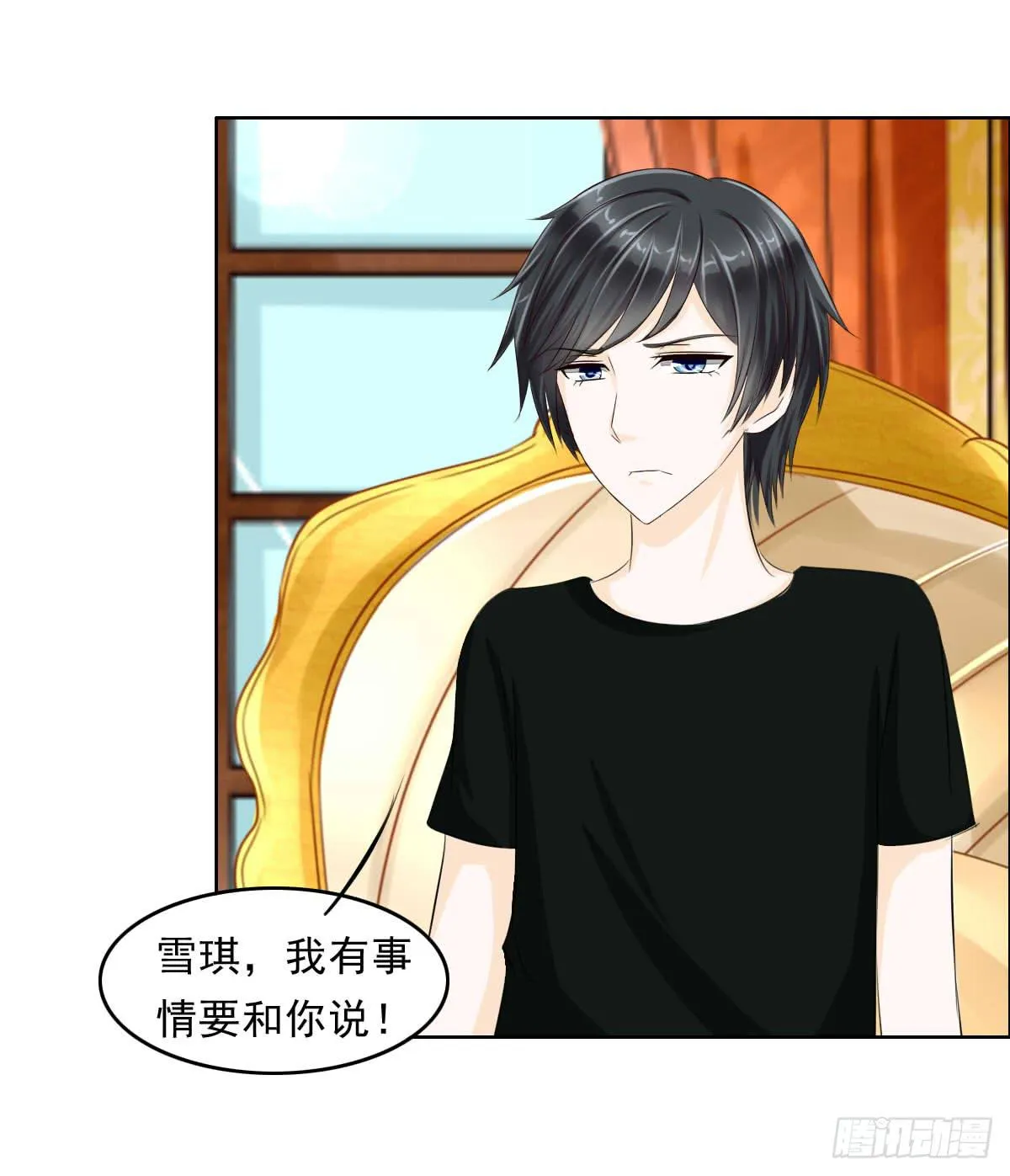少爷带回来个小少爷 第41页