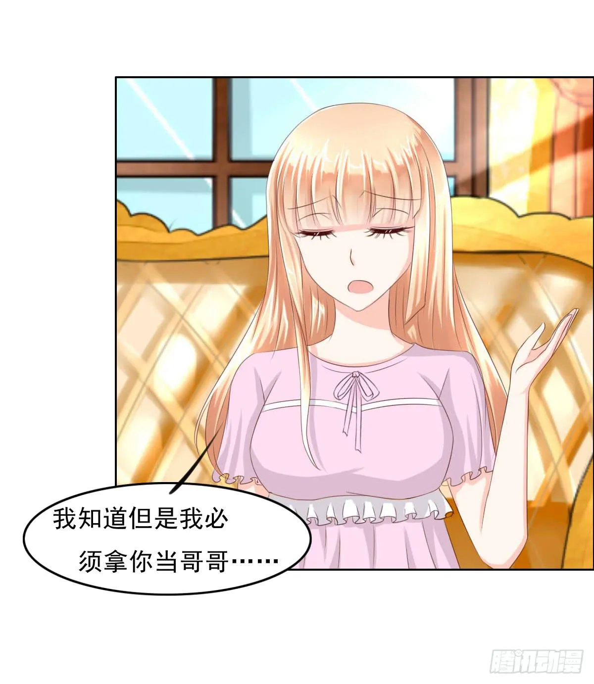 闯祸王的新技能 第7页