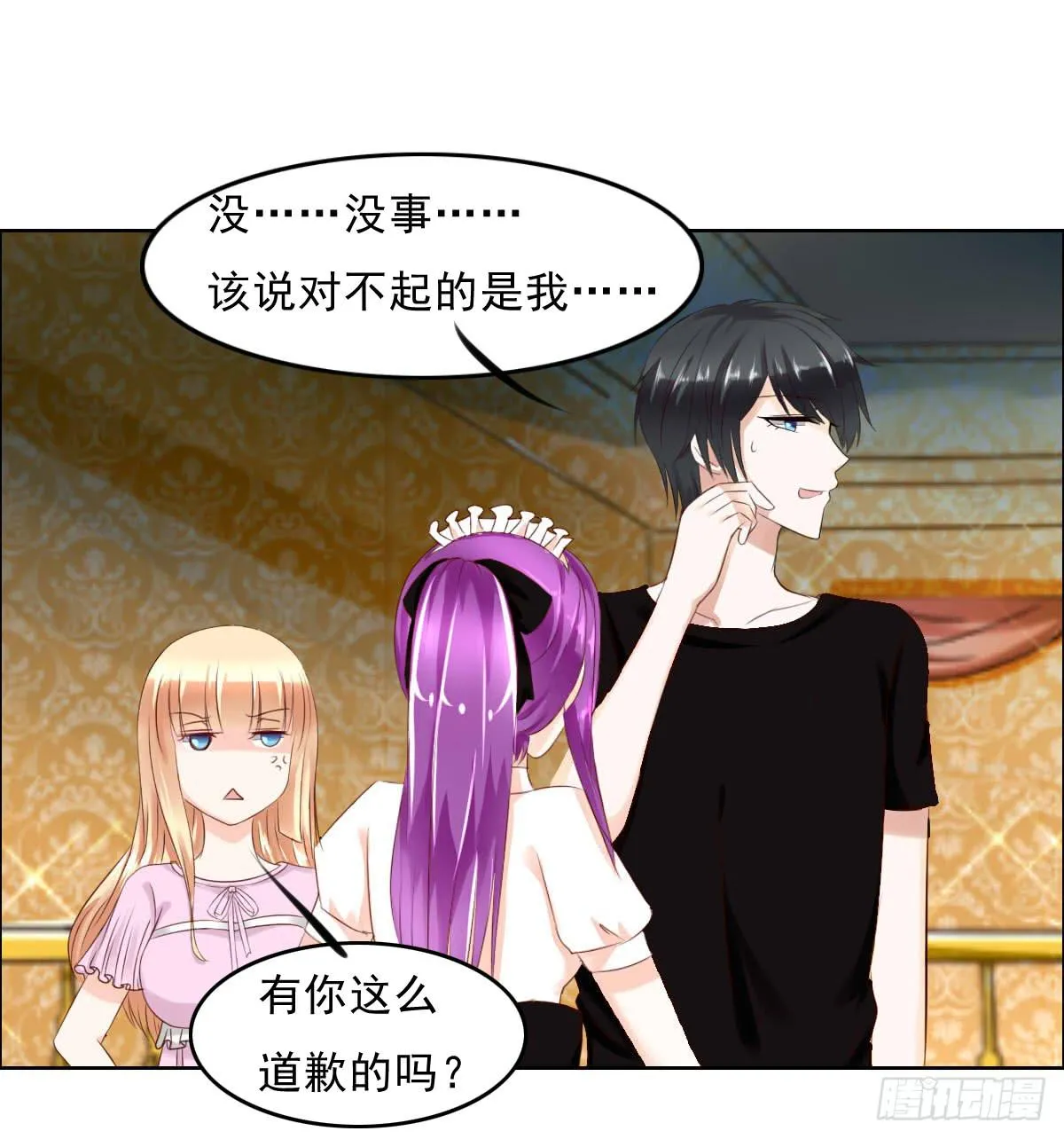 闯祸王的新技能 第19页