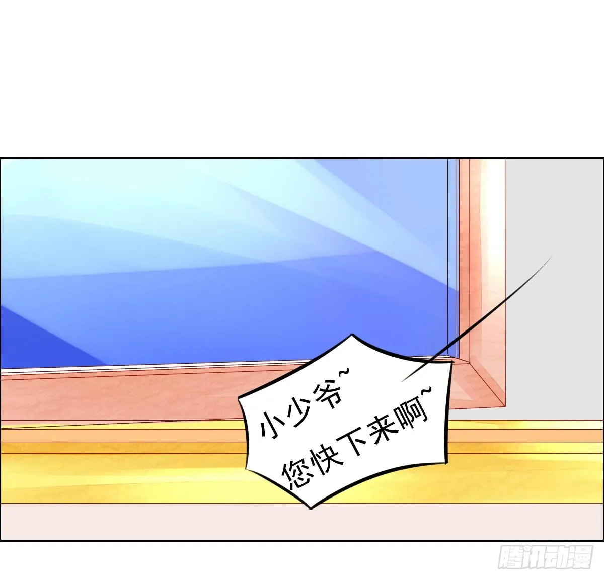 闯祸王的新技能 第25页