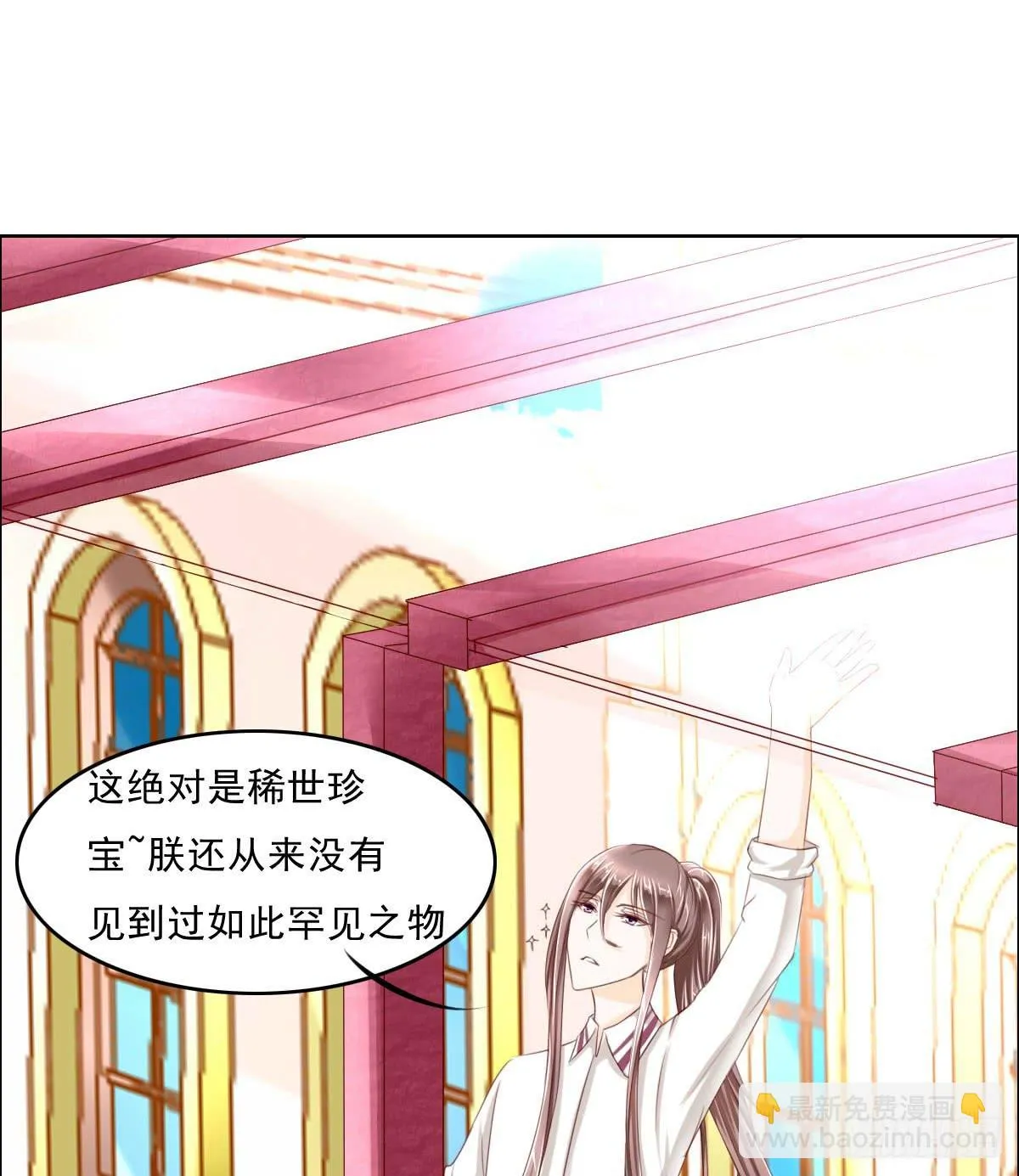 闯祸王的新技能 第29页