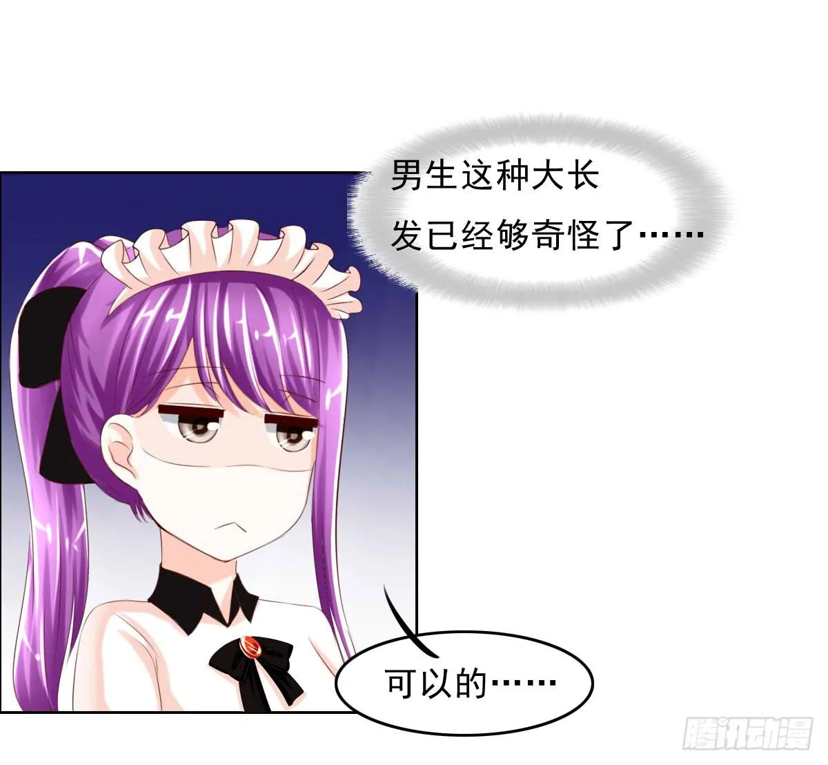 安心接受这里吧 第13页