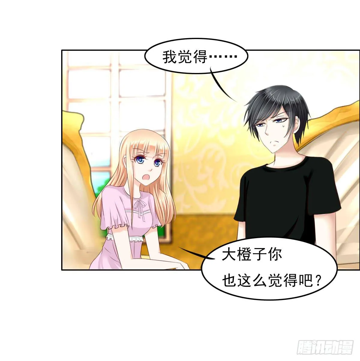 安心接受这里吧 第16页