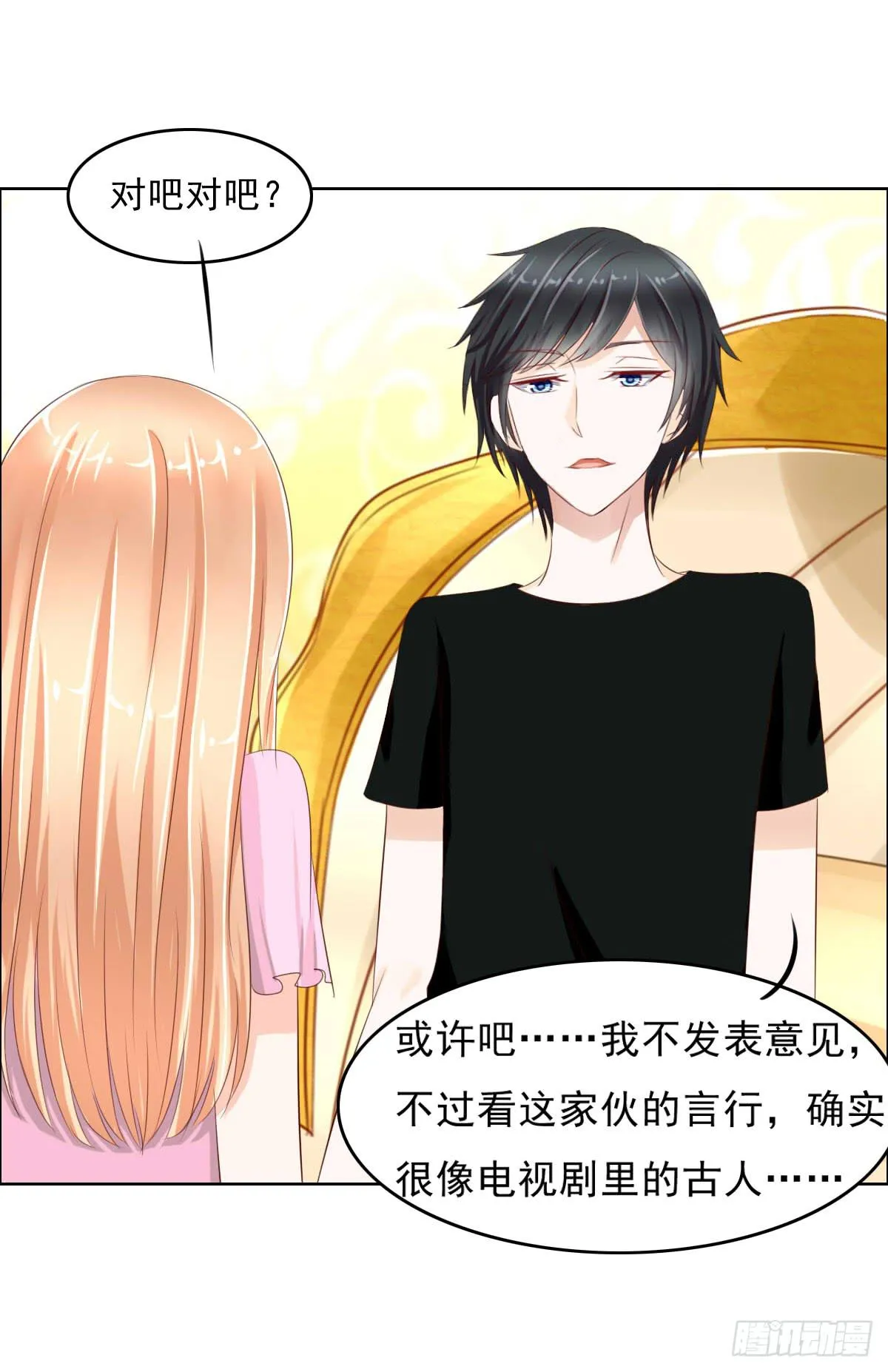 安心接受这里吧 第17页