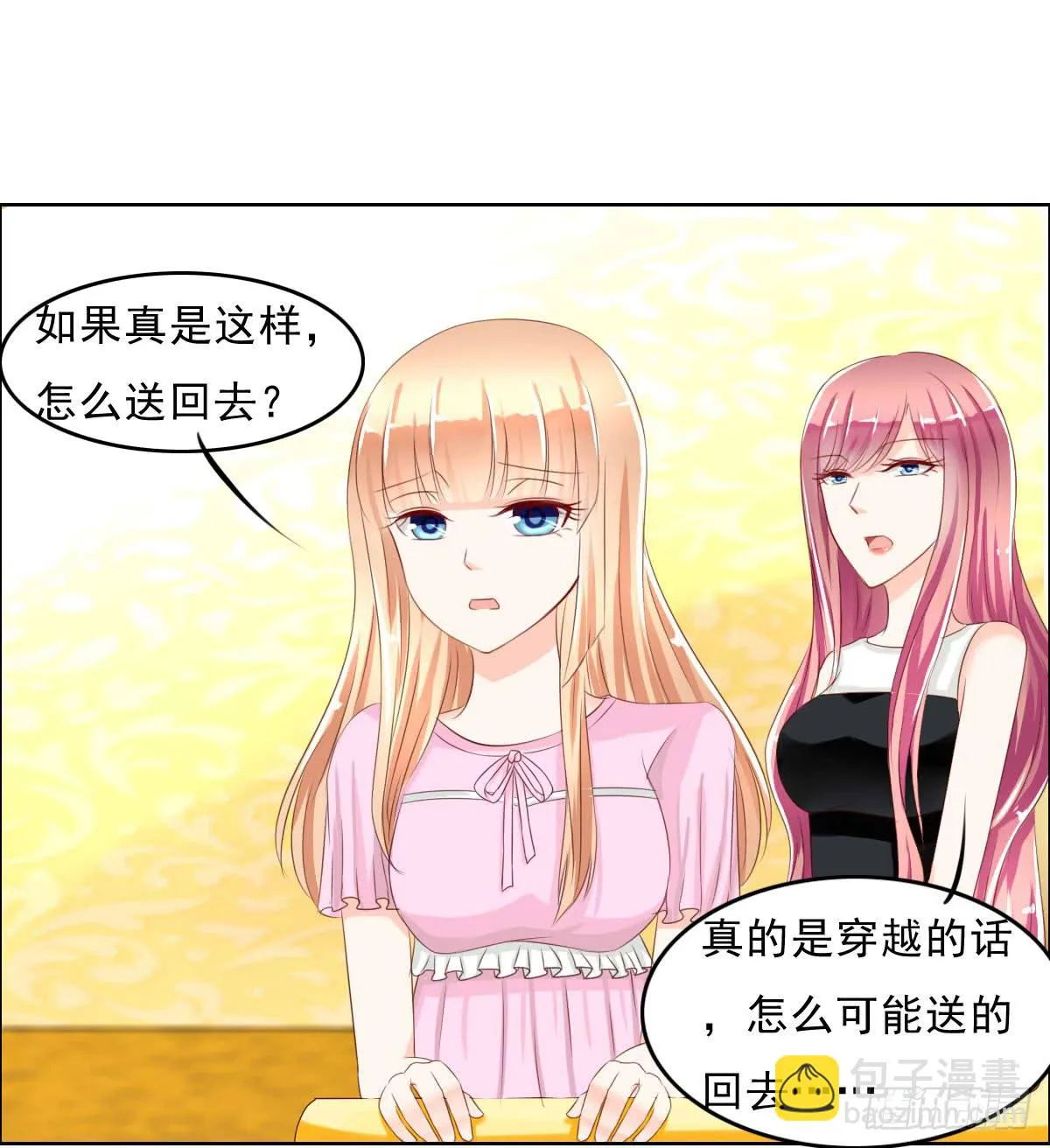 安心接受这里吧 第19页