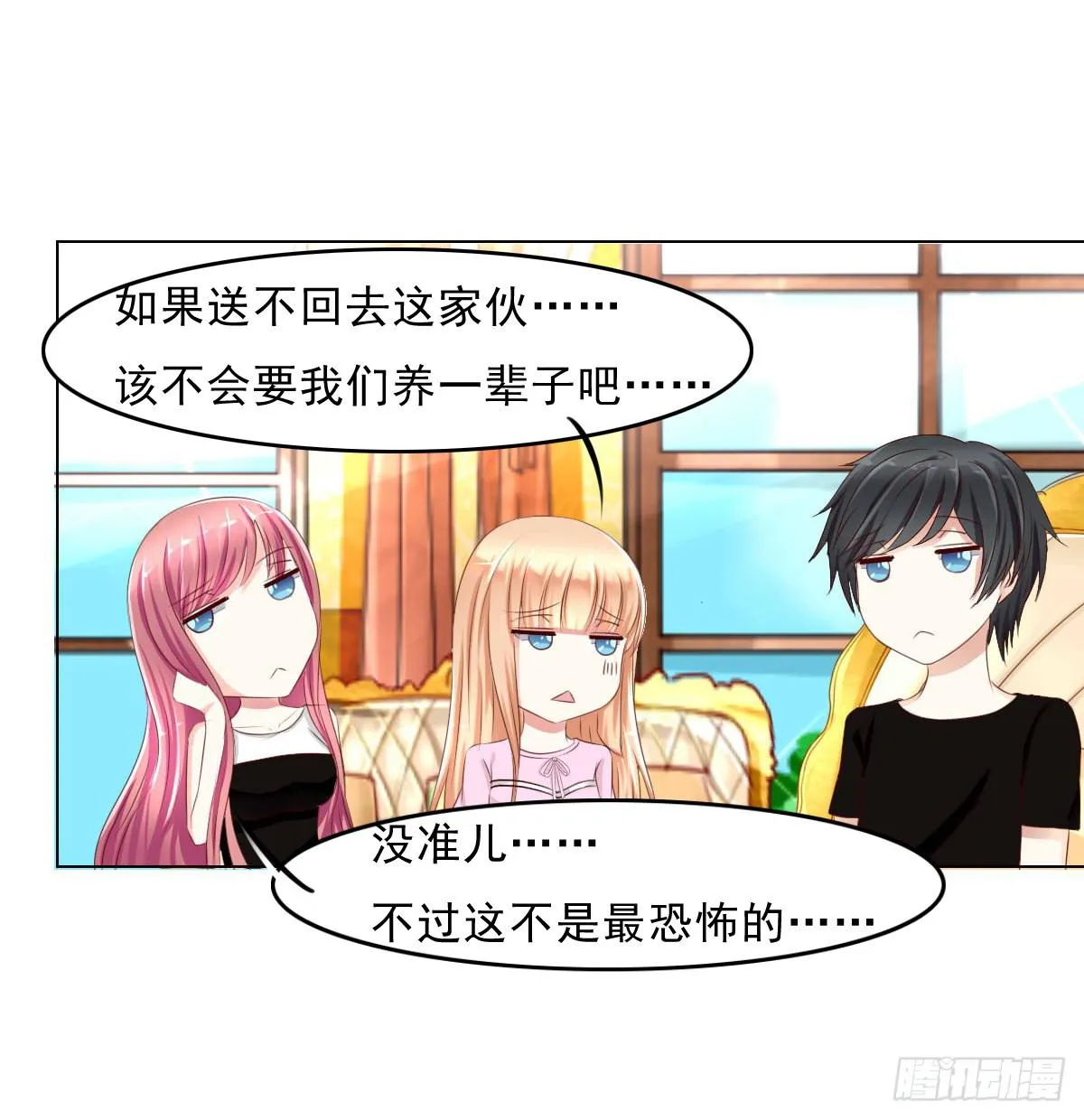 安心接受这里吧 第22页