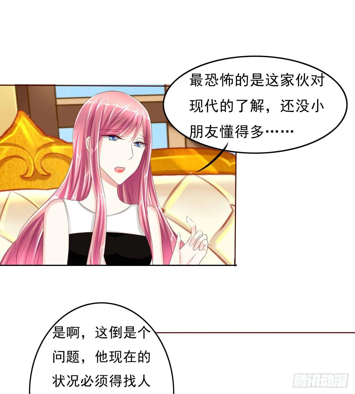 安心接受这里吧 第23页