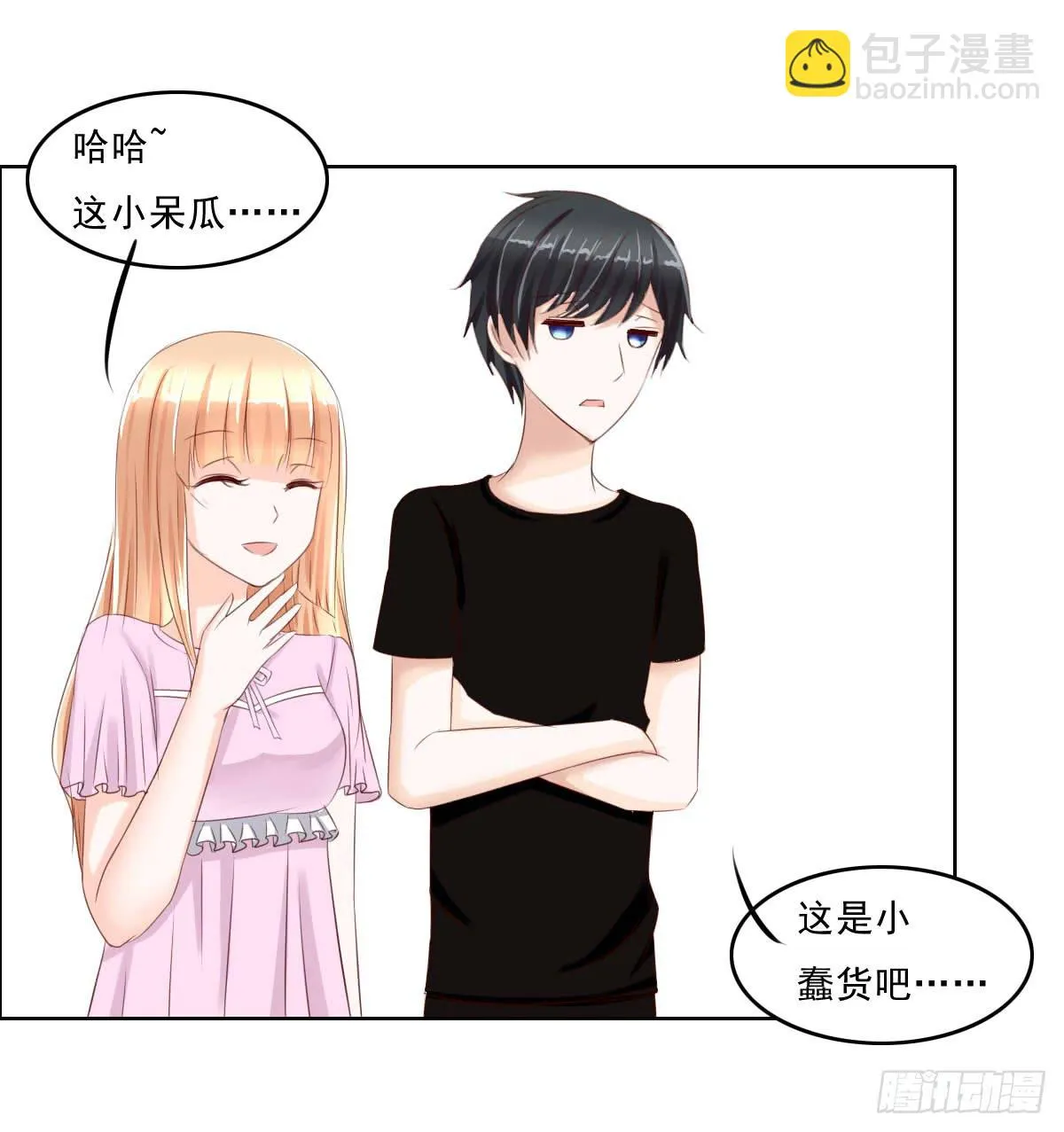 安心接受这里吧 第37页