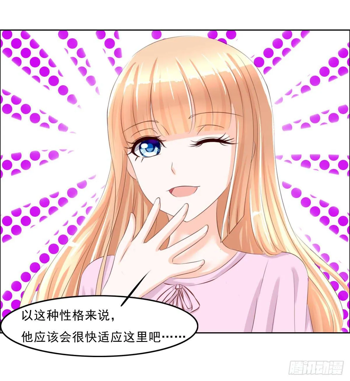 安心接受这里吧 第38页