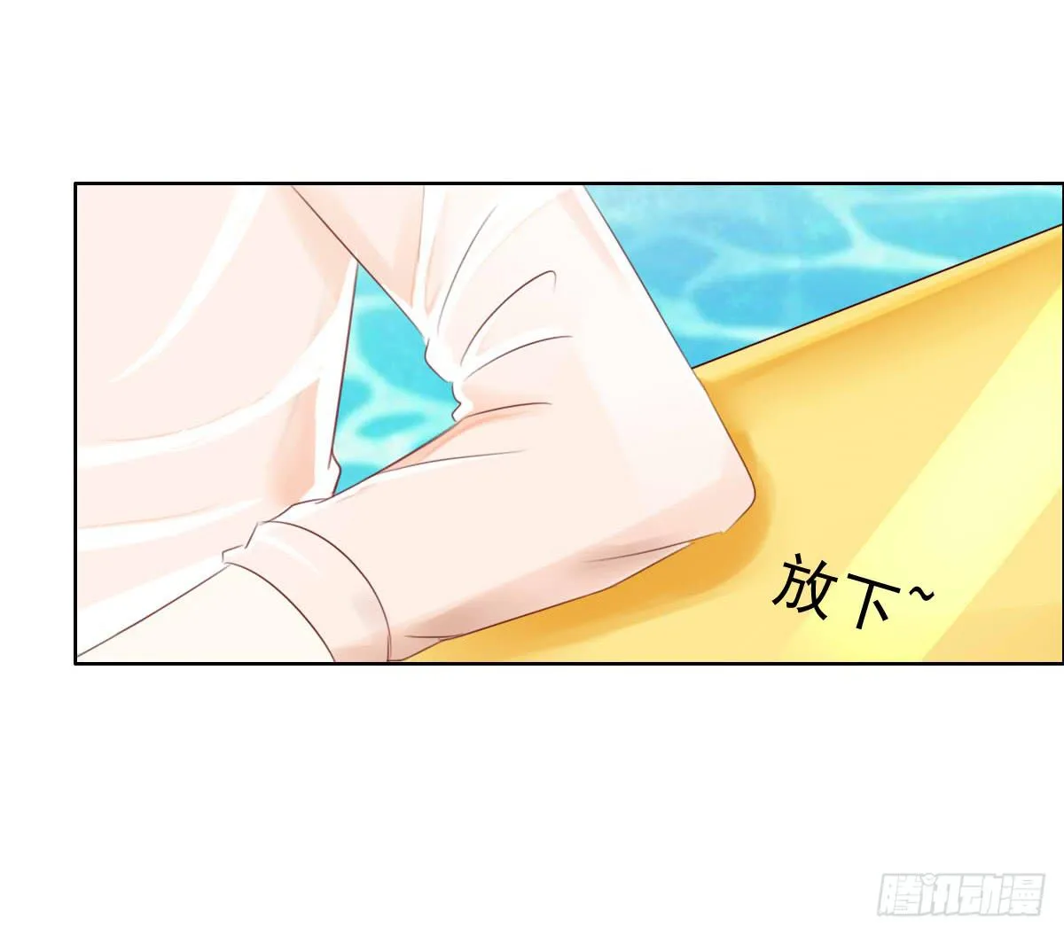 安心接受这里吧 第45页