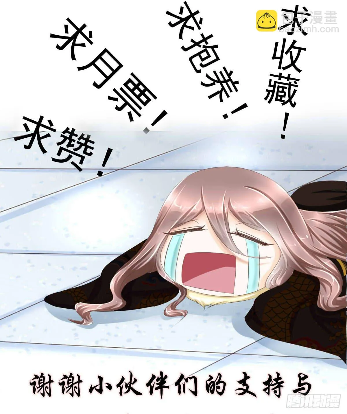 安心接受这里吧 第51页