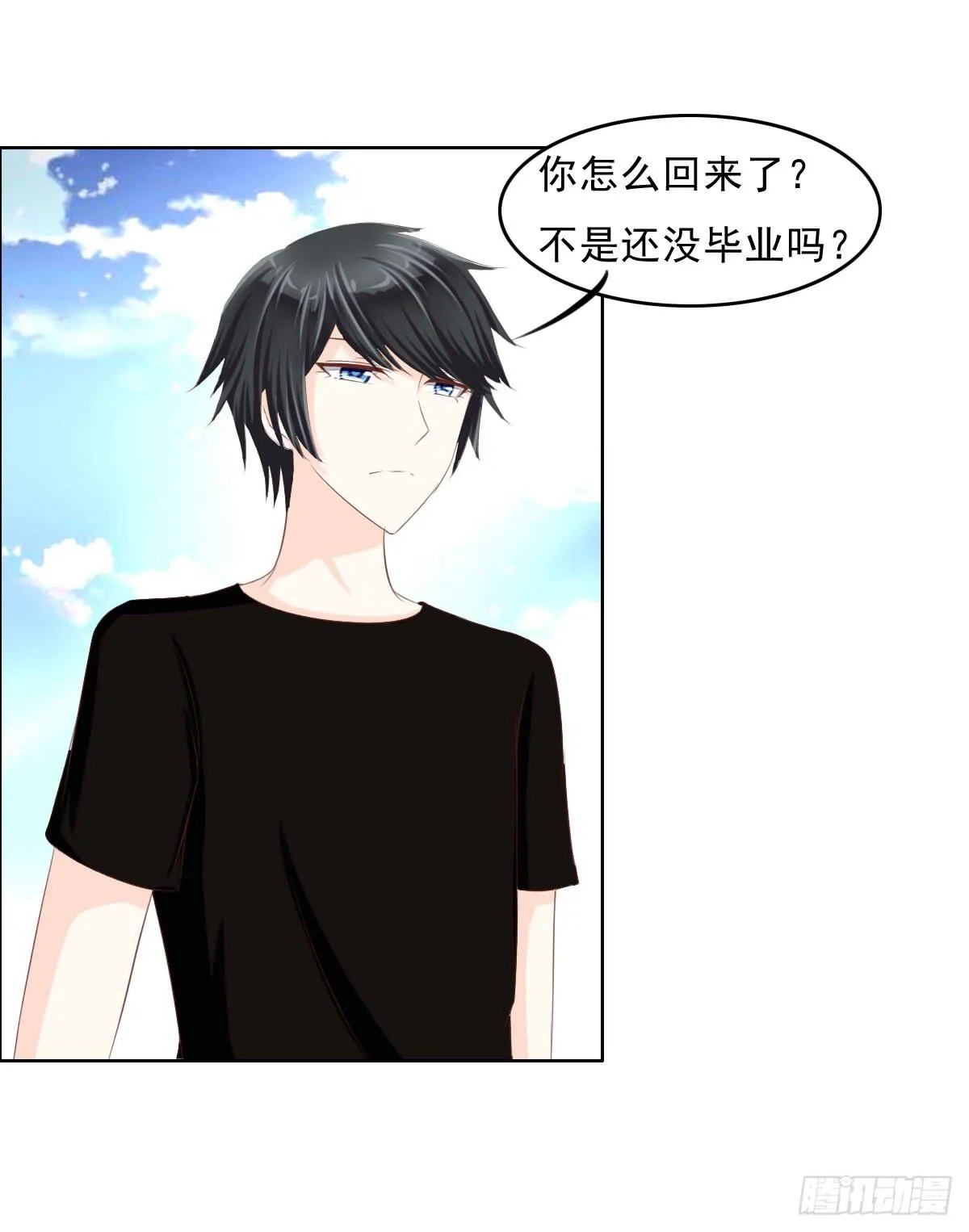 哪来的魂淡 第5页