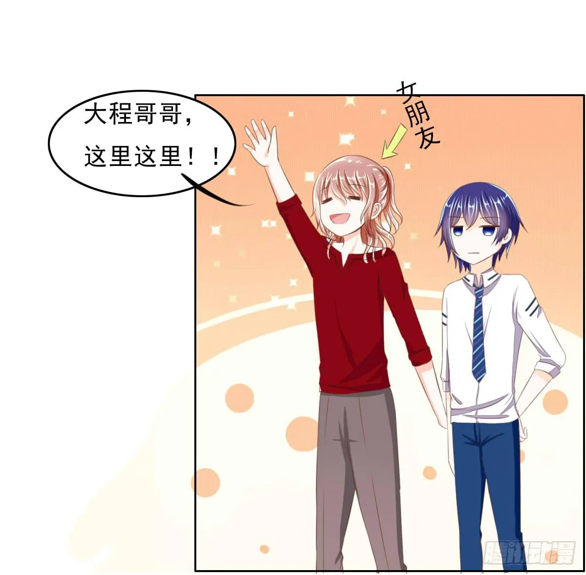 哪来的魂淡 第8页