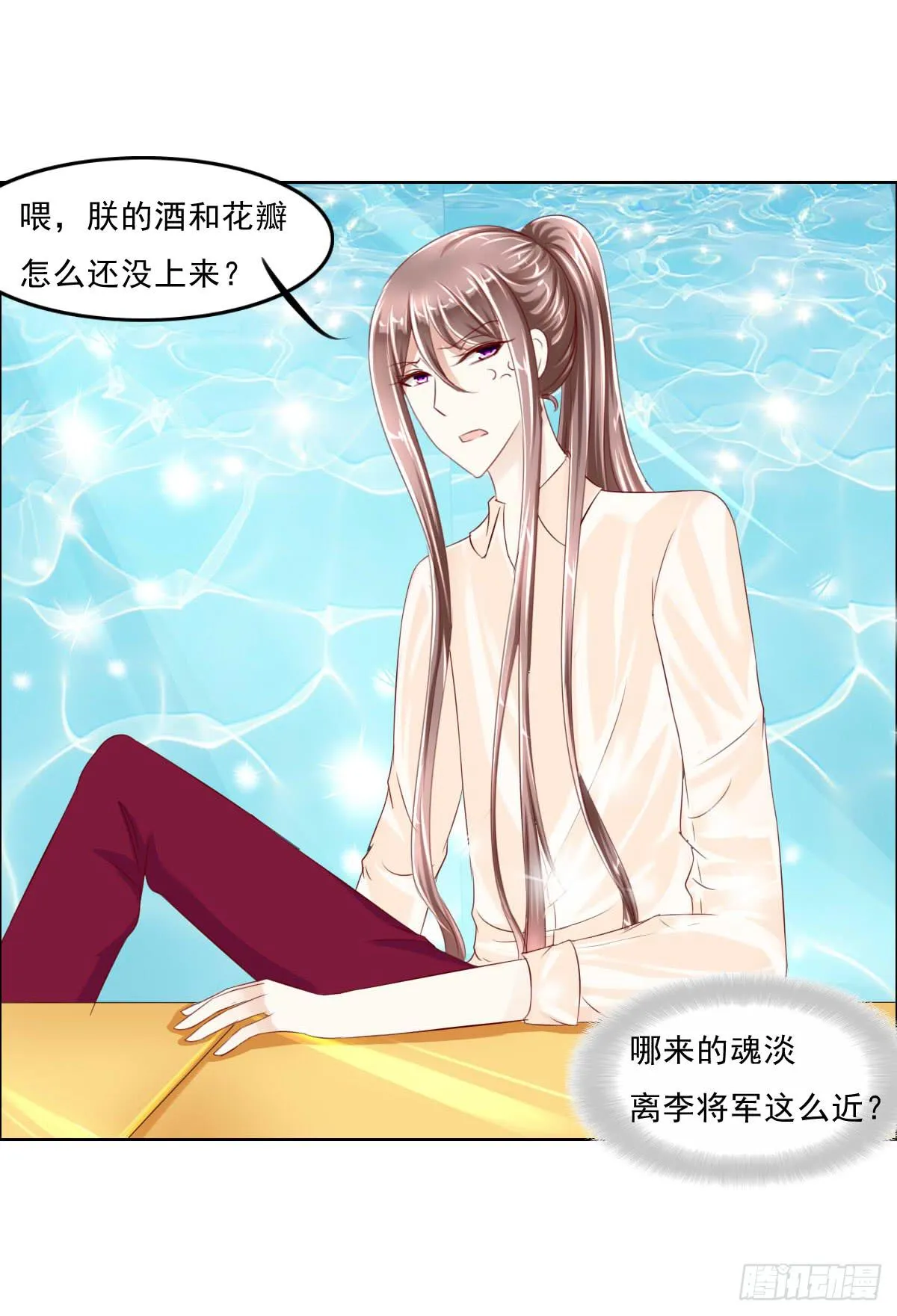 哪来的魂淡 第13页