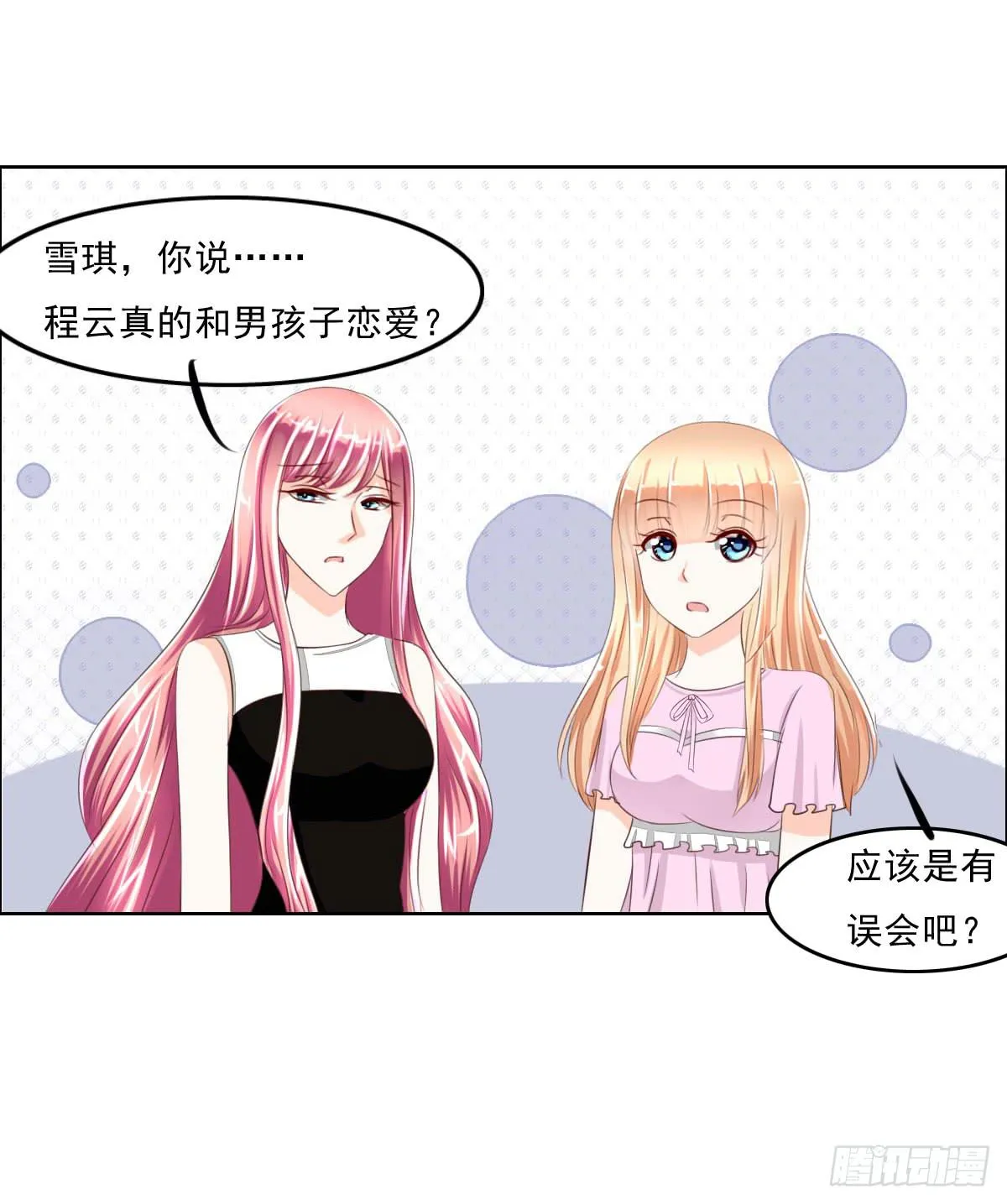 哪来的魂淡 第17页