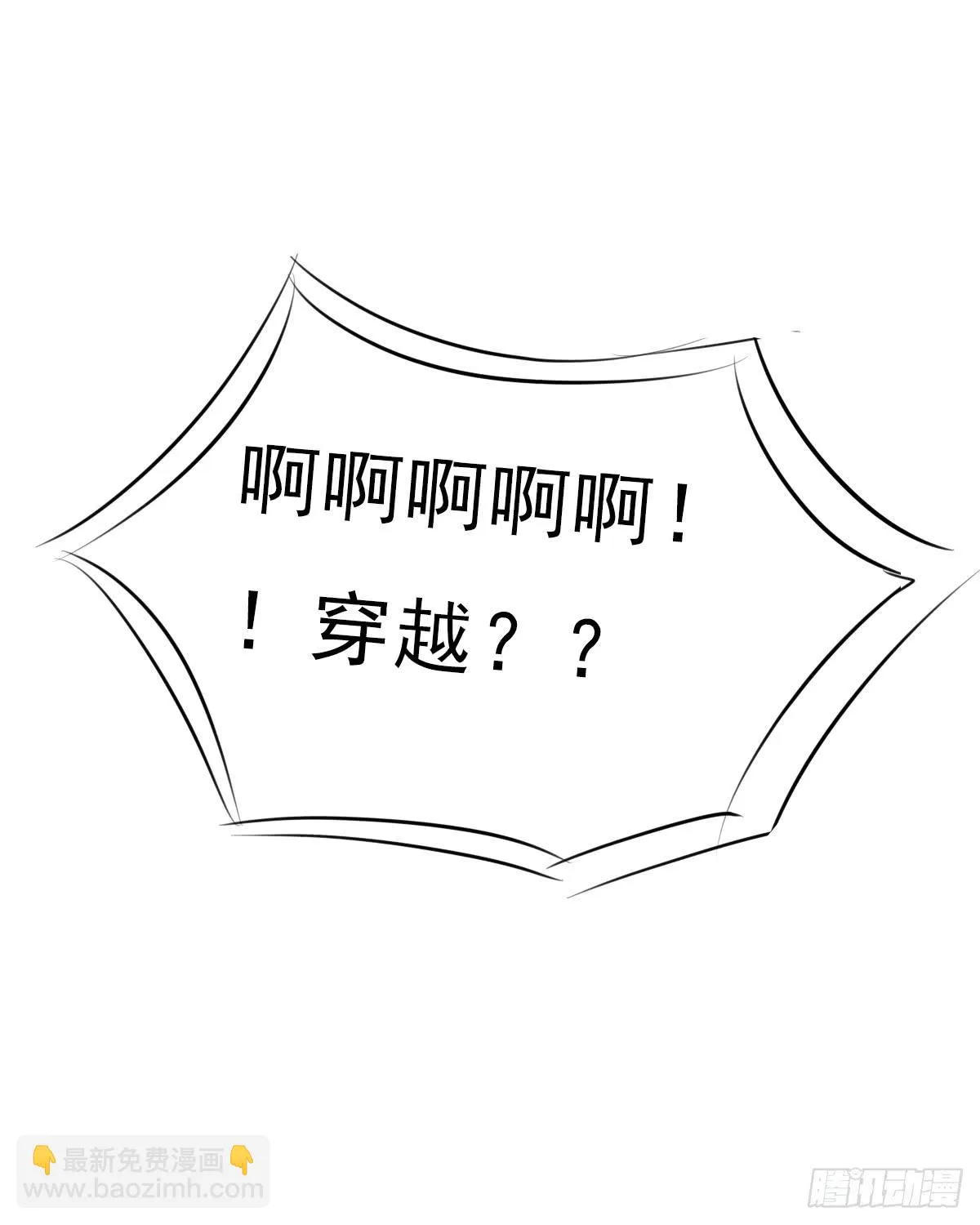 哪来的魂淡 第22页