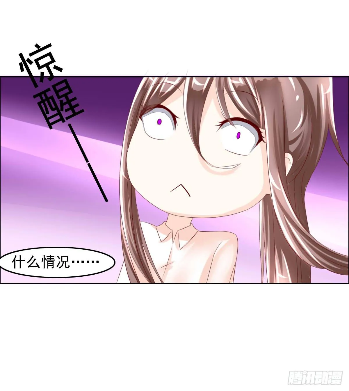 哪来的魂淡 第23页