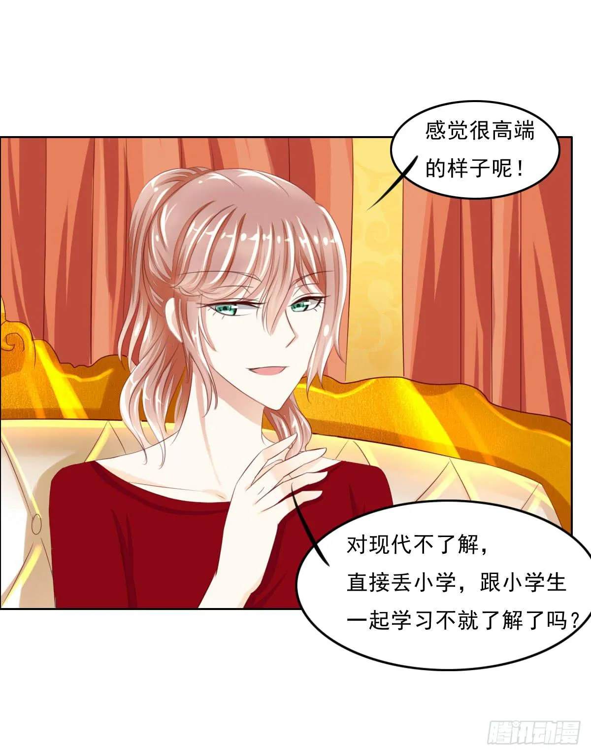哪来的魂淡 第26页