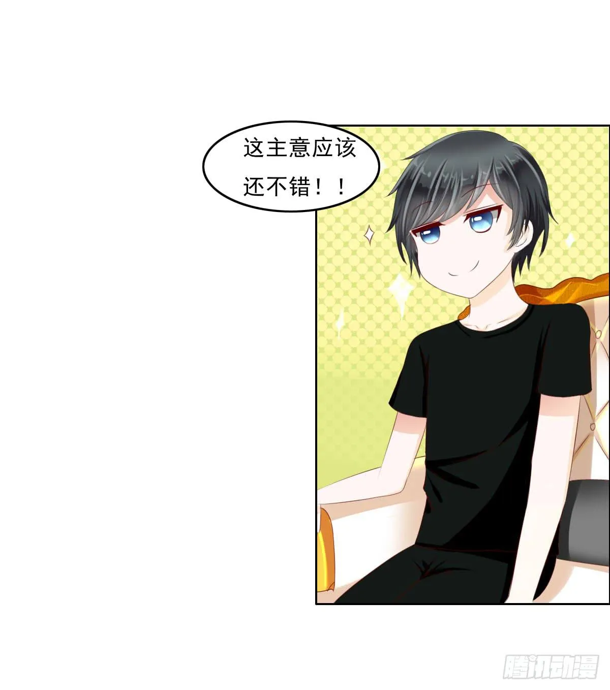 哪来的魂淡 第30页