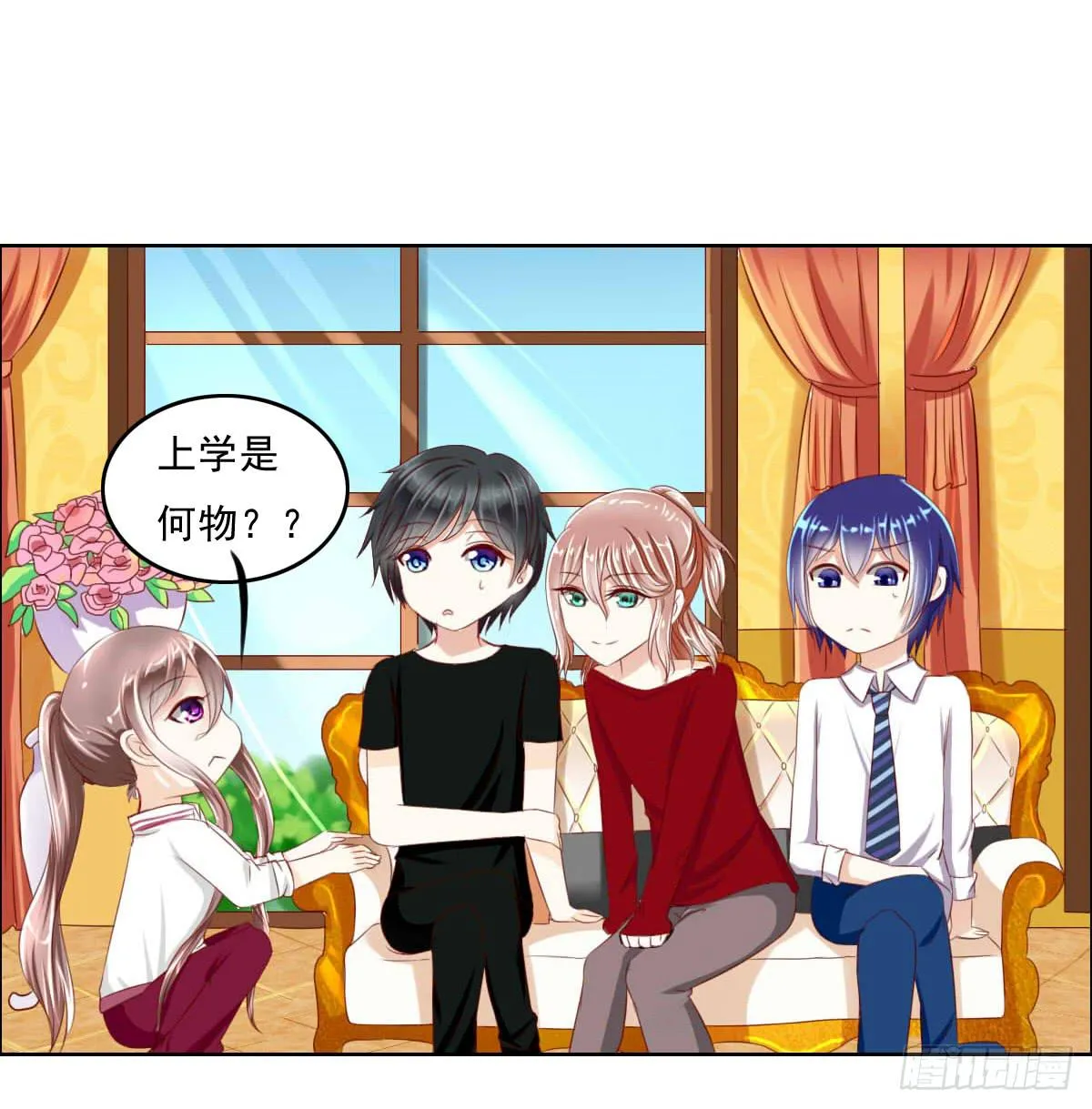 哪来的魂淡 第35页