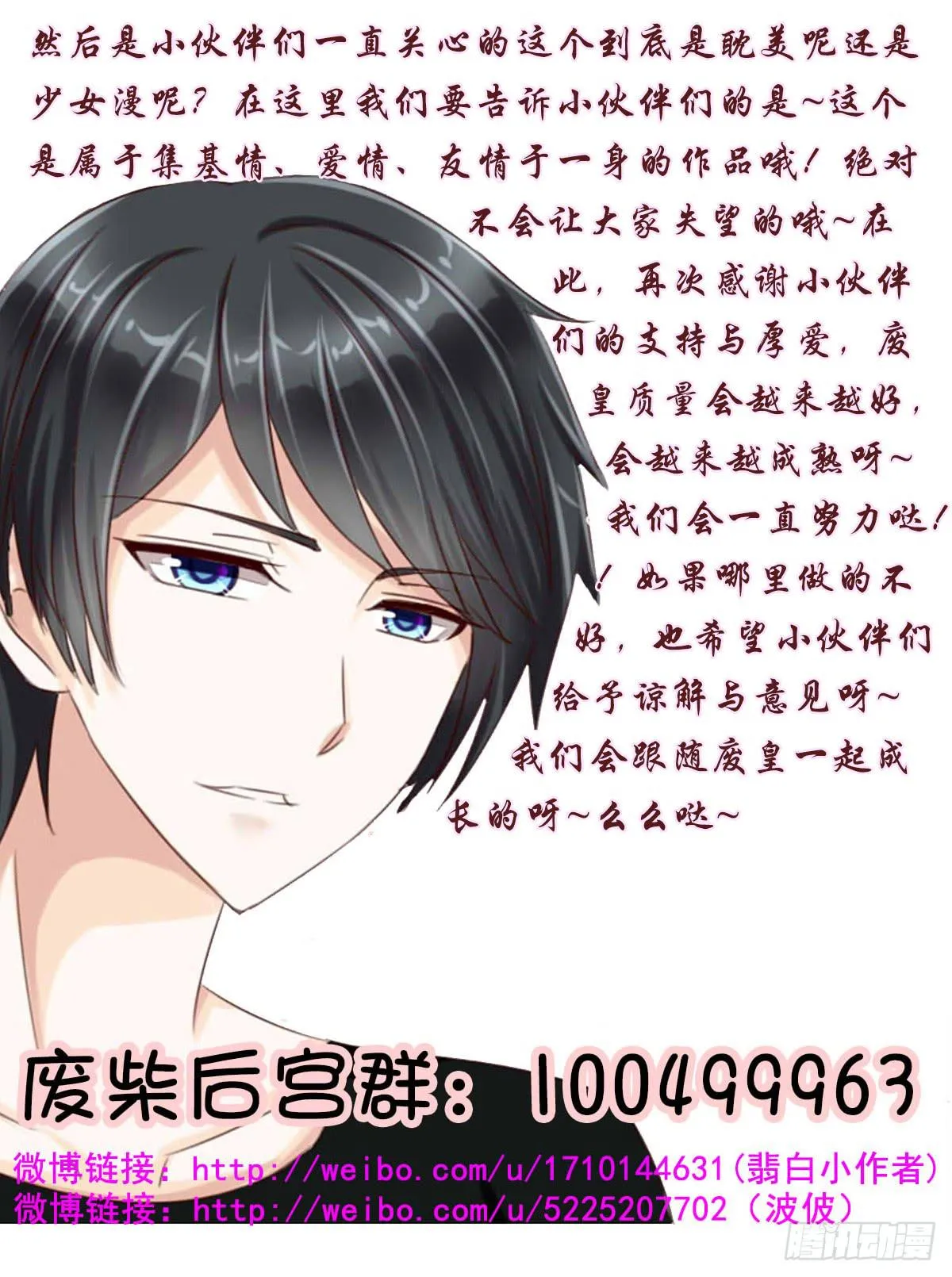 哪来的魂淡 第38页
