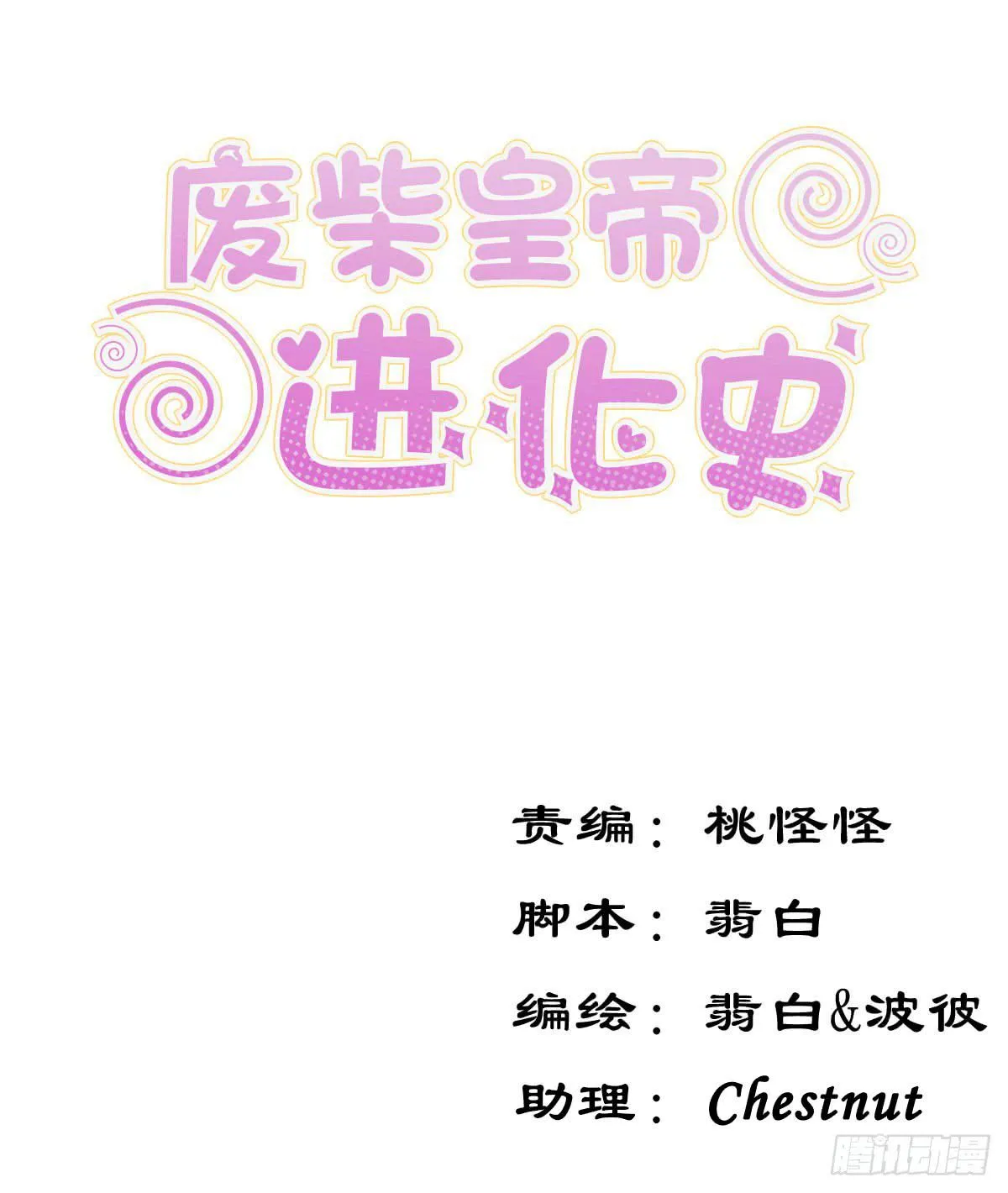 谁才是恶人气息的妹子 第3页