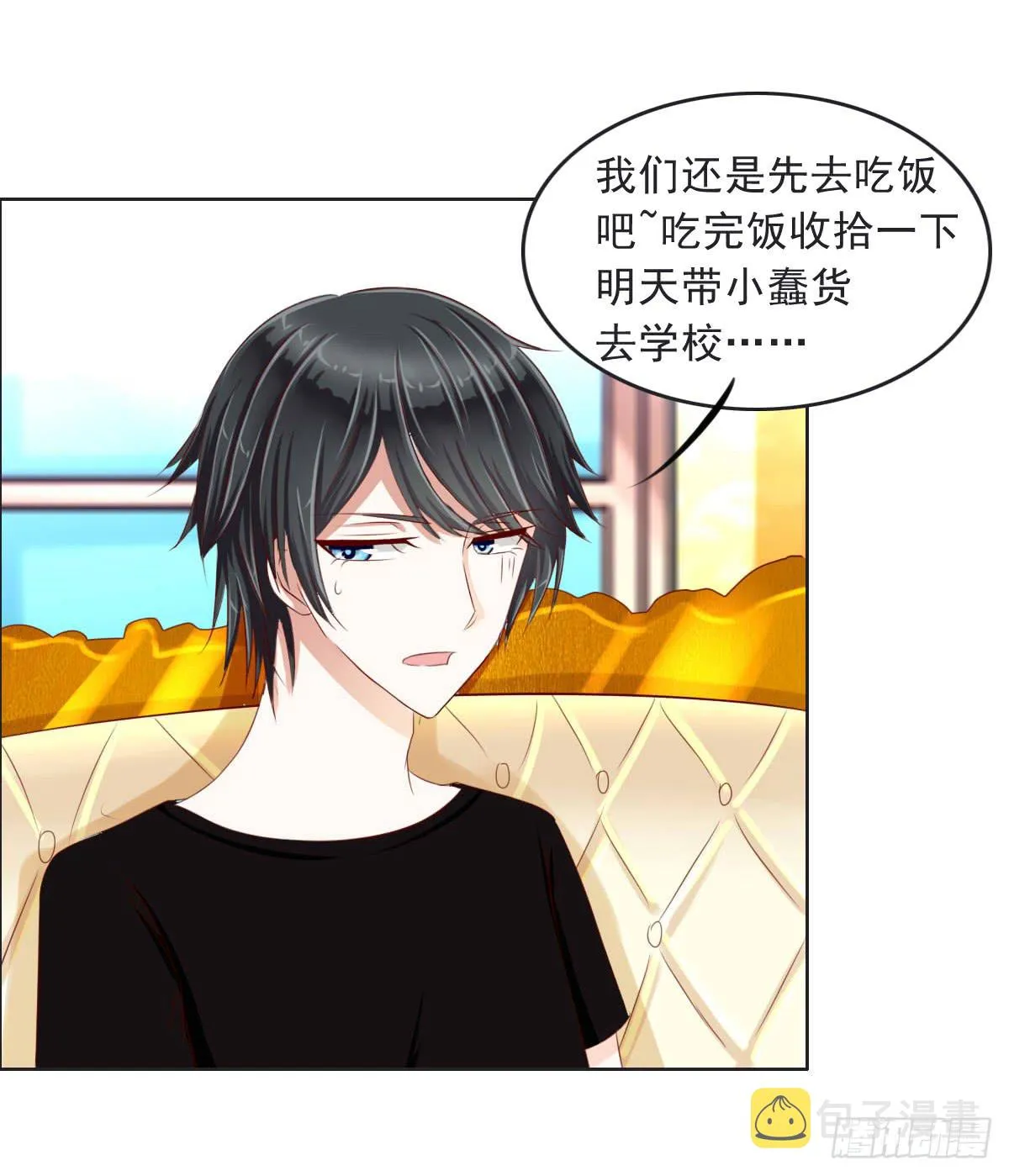 谁才是恶人气息的妹子 第9页