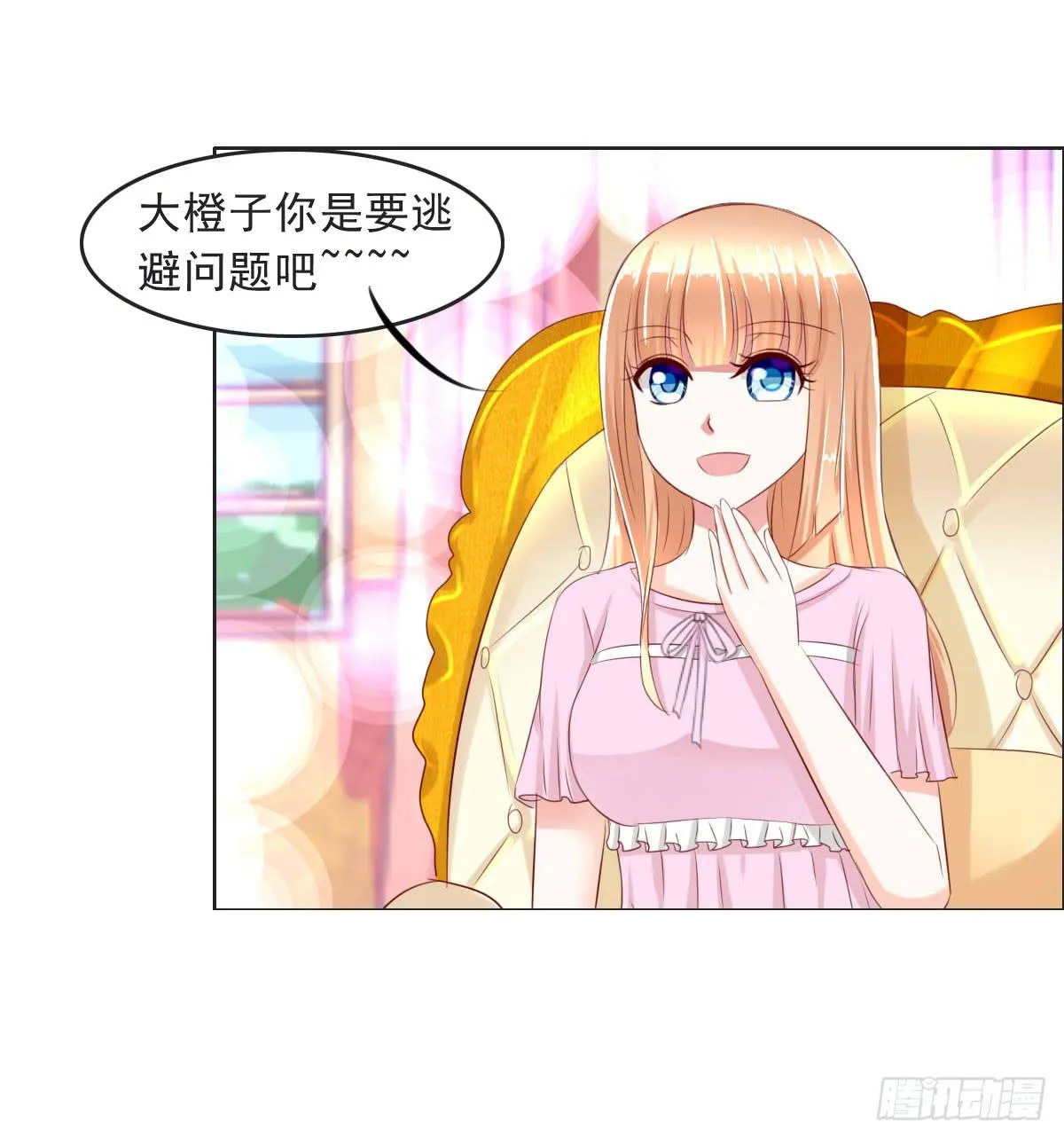 谁才是恶人气息的妹子 第10页