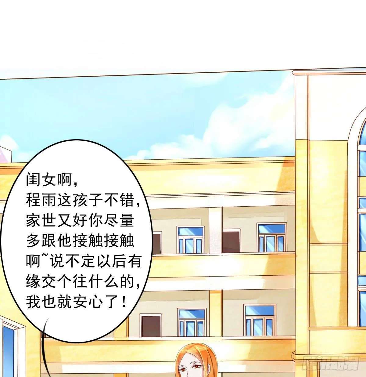 谁才是恶人气息的妹子 第14页
