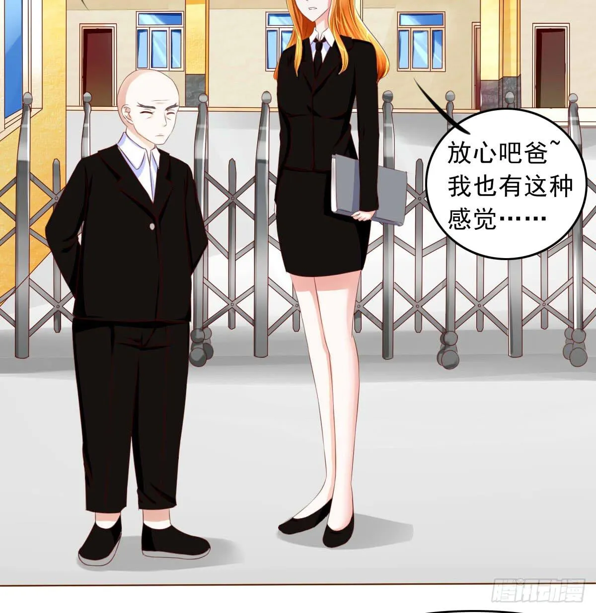 谁才是恶人气息的妹子 第15页