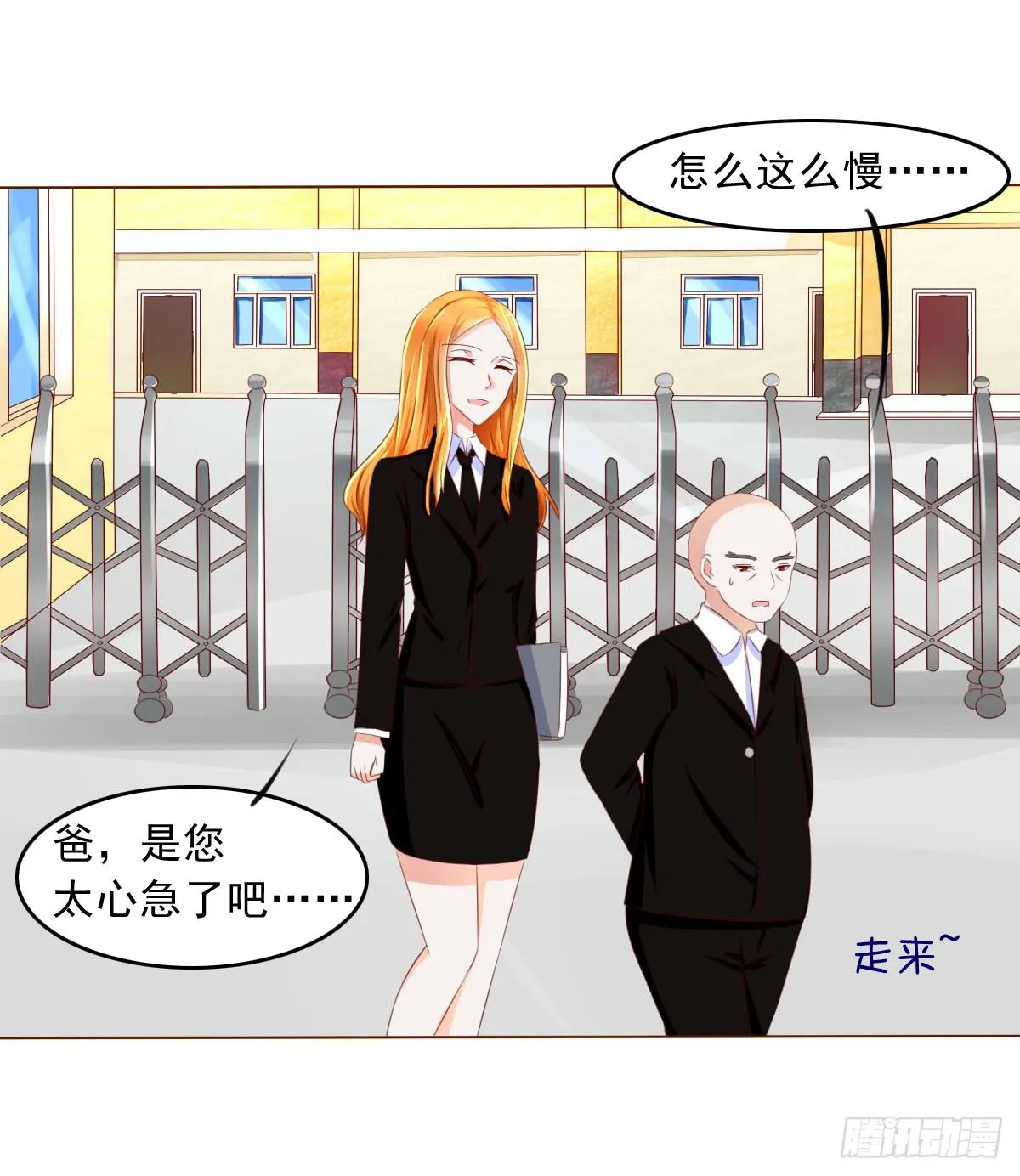 谁才是恶人气息的妹子 第16页
