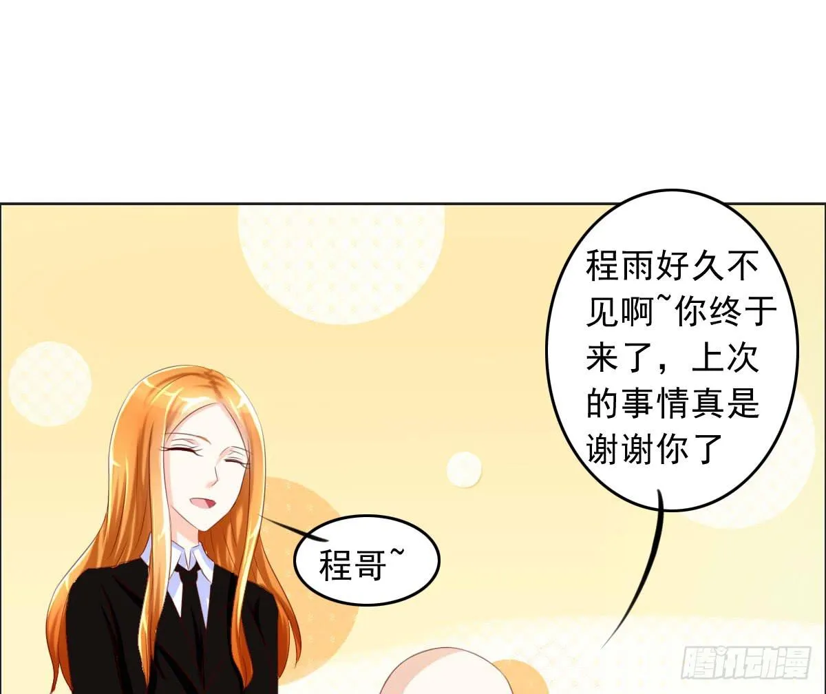 谁才是恶人气息的妹子 第23页