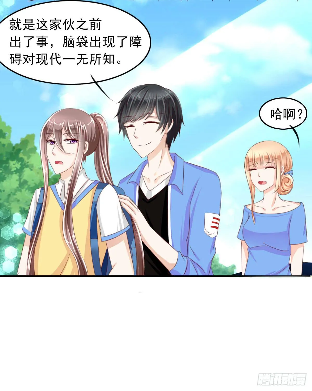 谁才是恶人气息的妹子 第27页