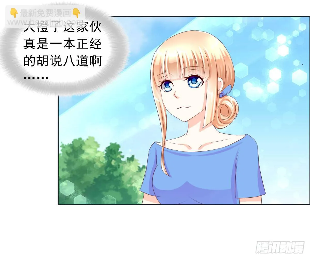 谁才是恶人气息的妹子 第28页