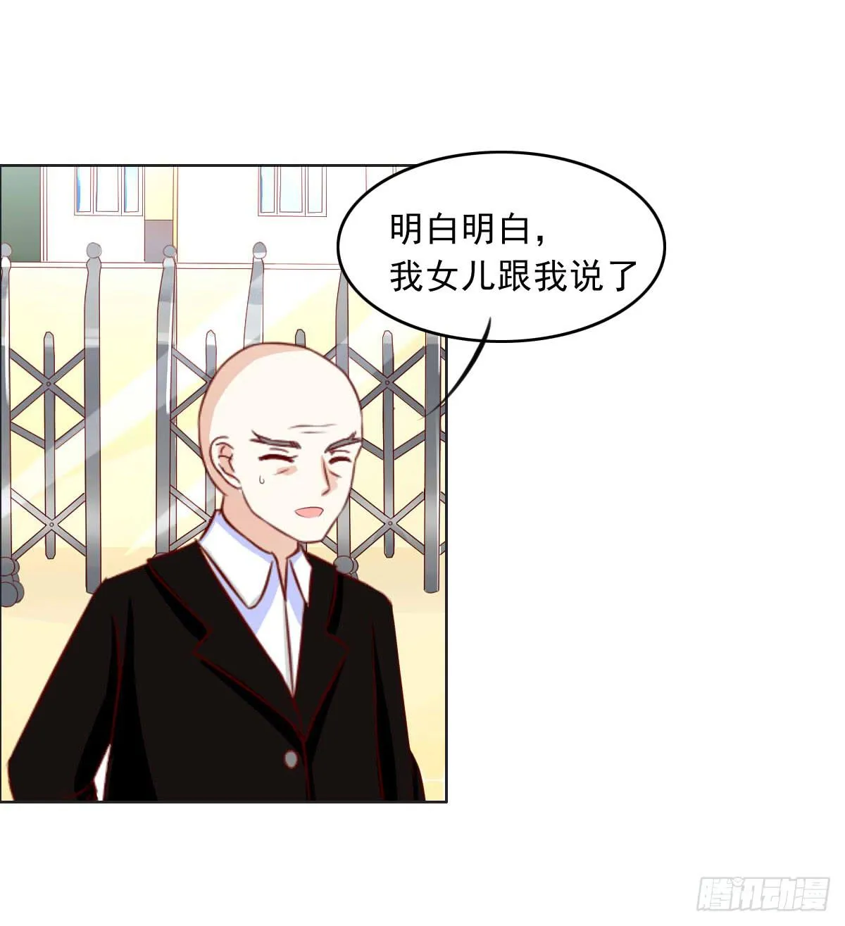 谁才是恶人气息的妹子 第29页