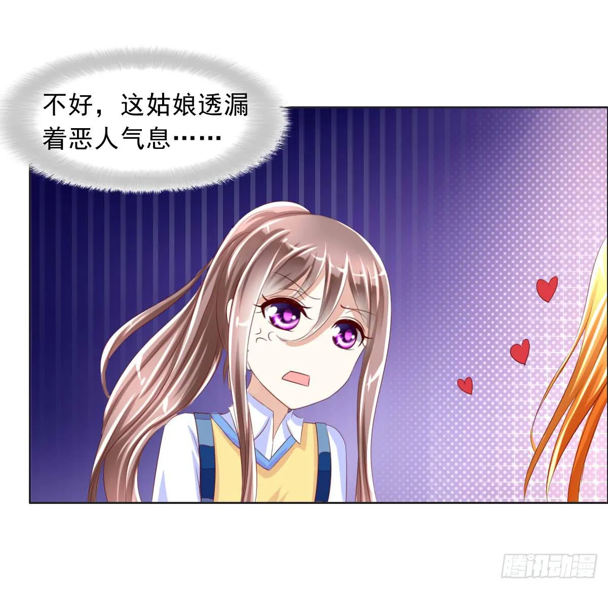谁才是恶人气息的妹子 第31页