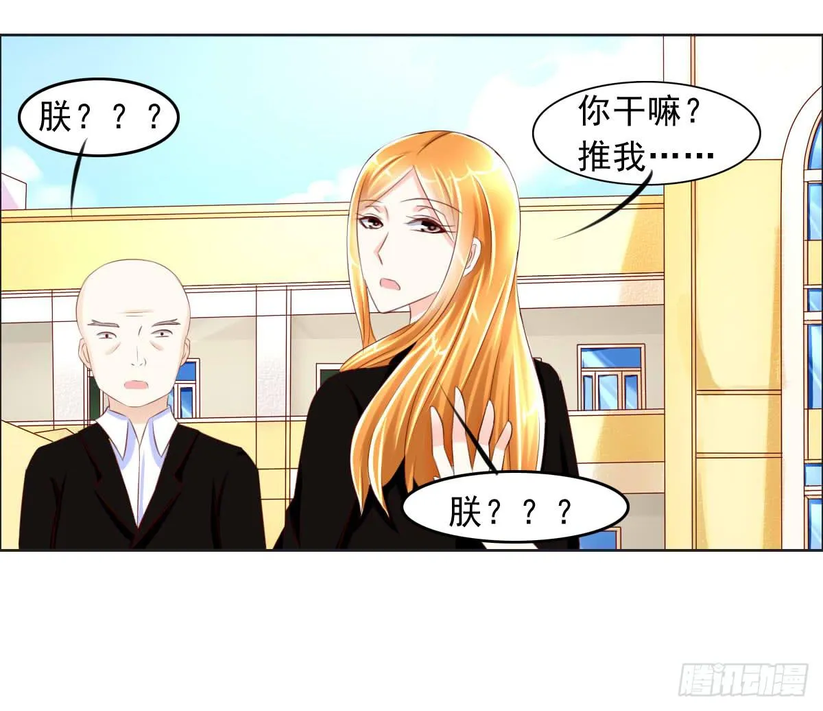 谁才是恶人气息的妹子 第33页
