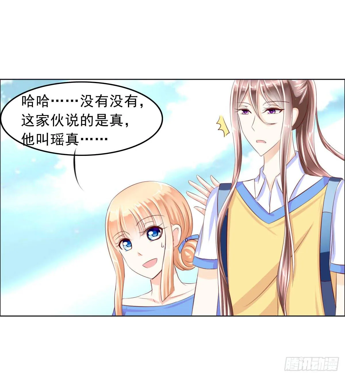 谁才是恶人气息的妹子 第34页