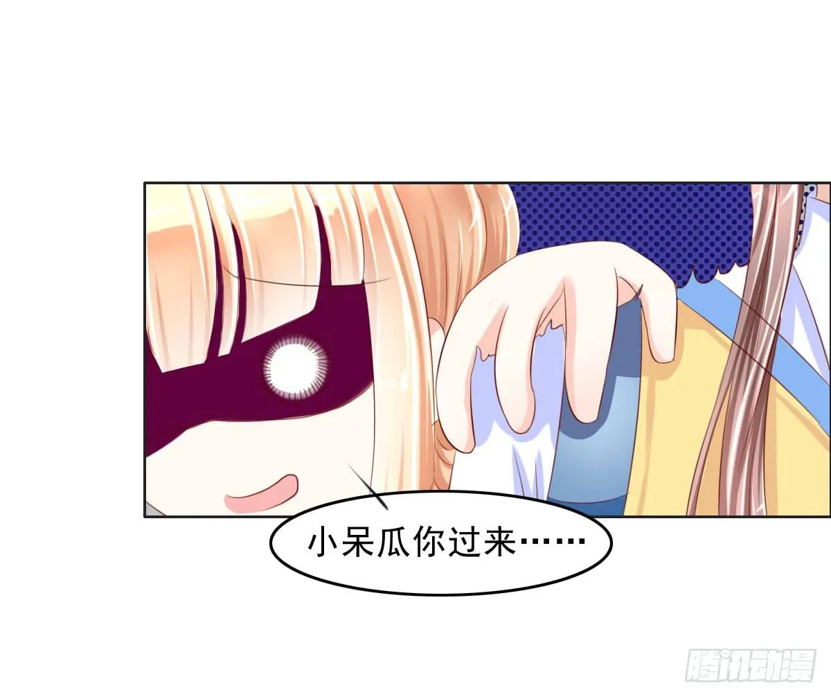 谁才是恶人气息的妹子 第36页
