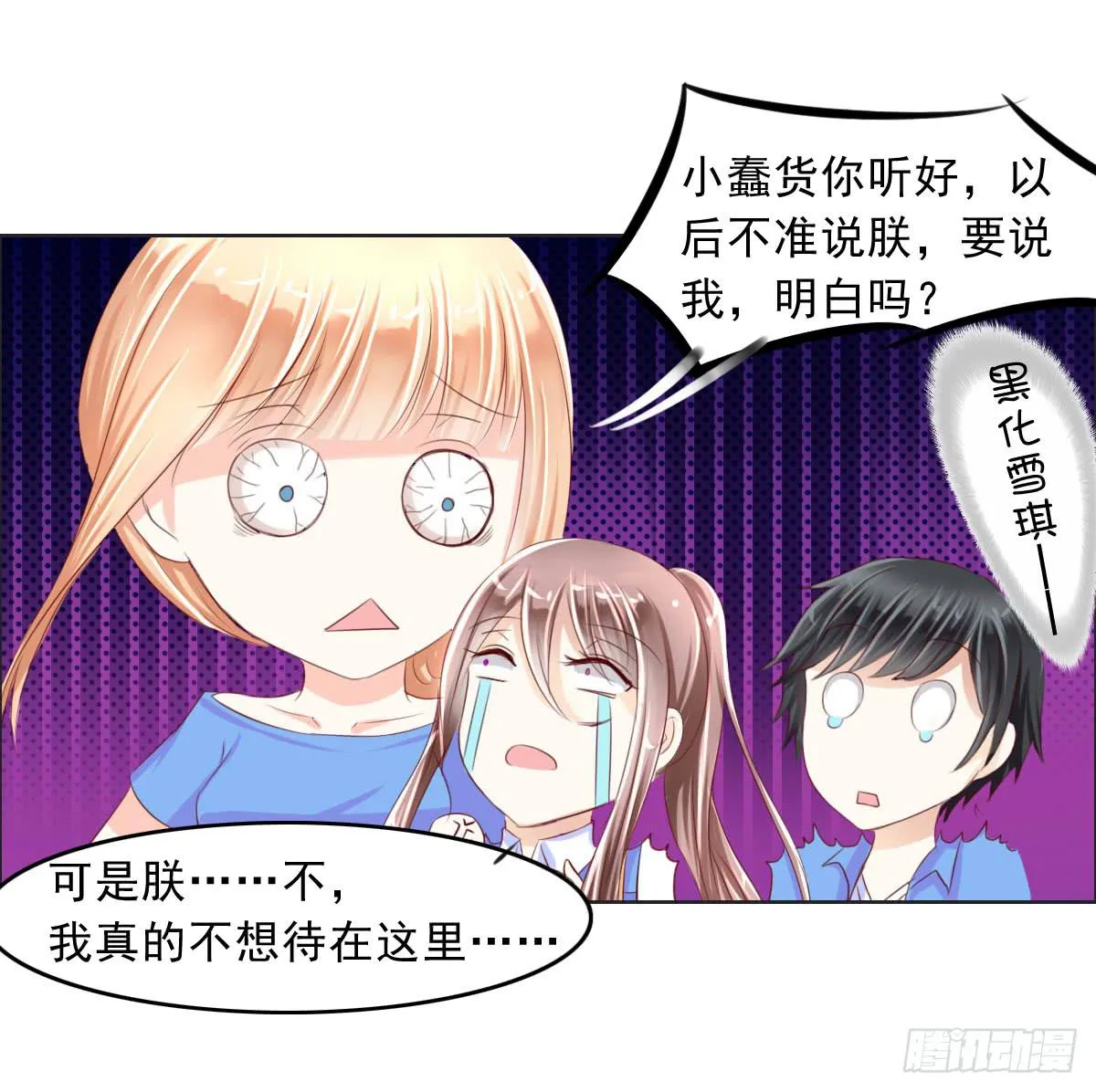 谁才是恶人气息的妹子 第37页