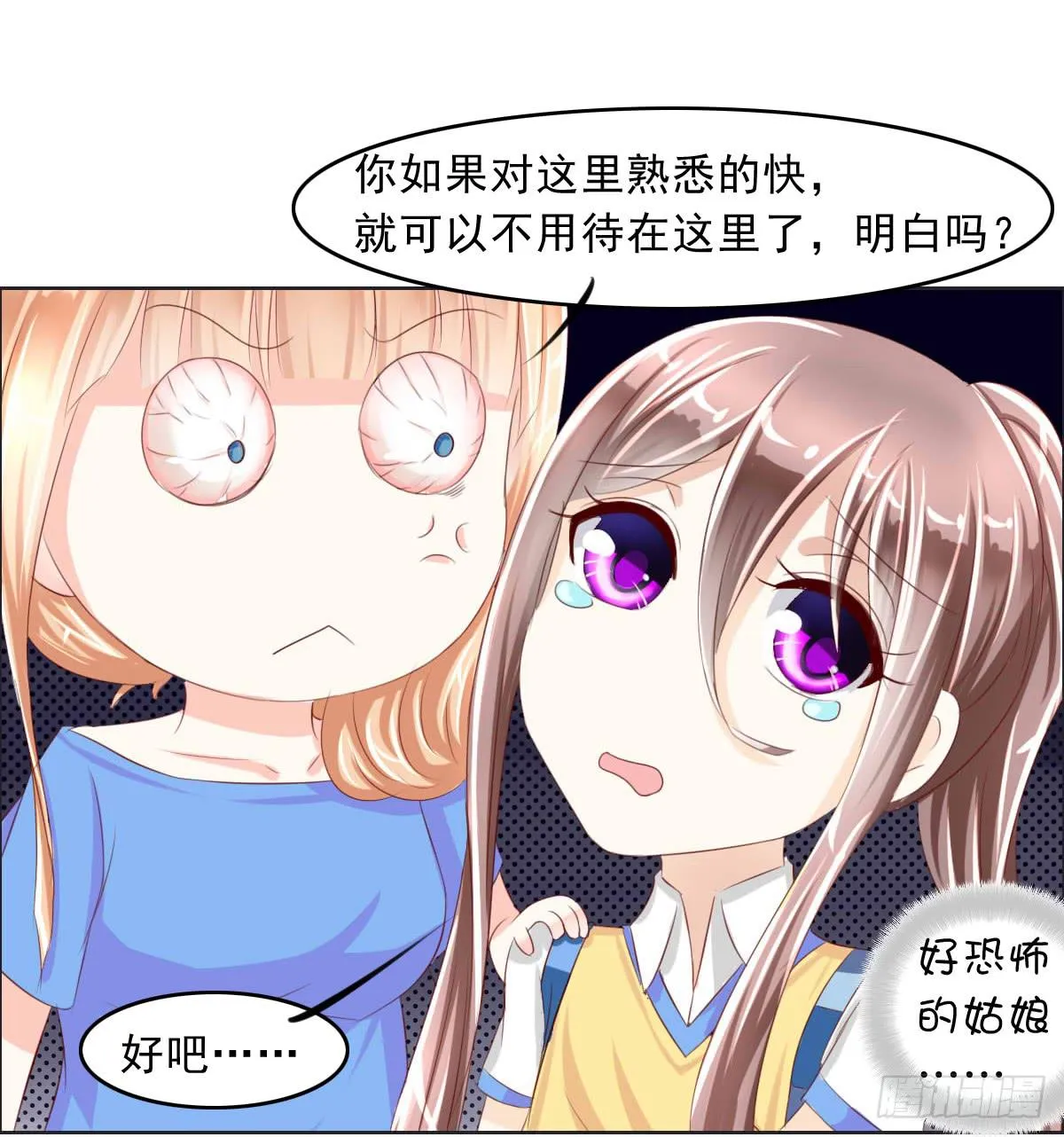谁才是恶人气息的妹子 第38页