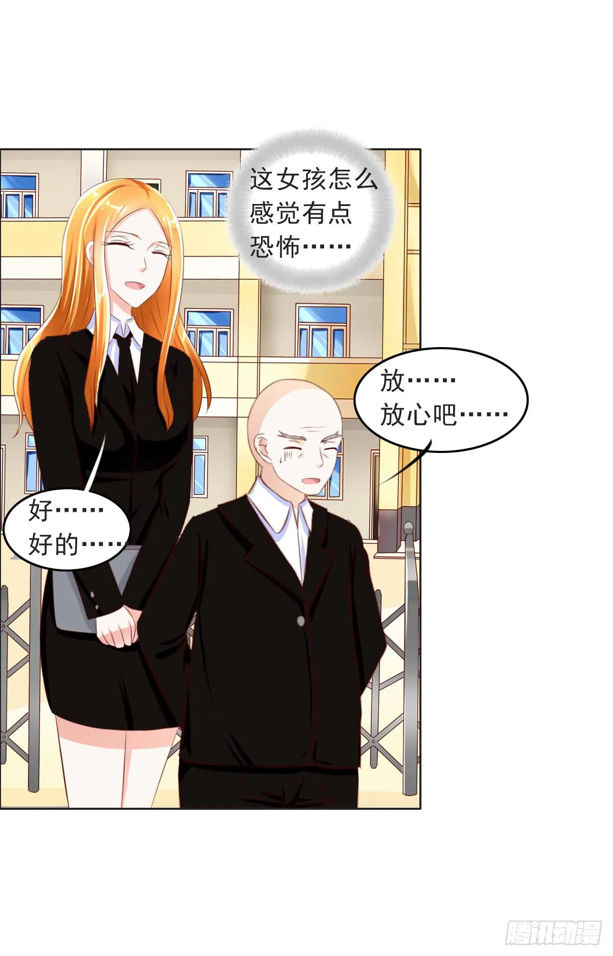 谁才是恶人气息的妹子 第41页