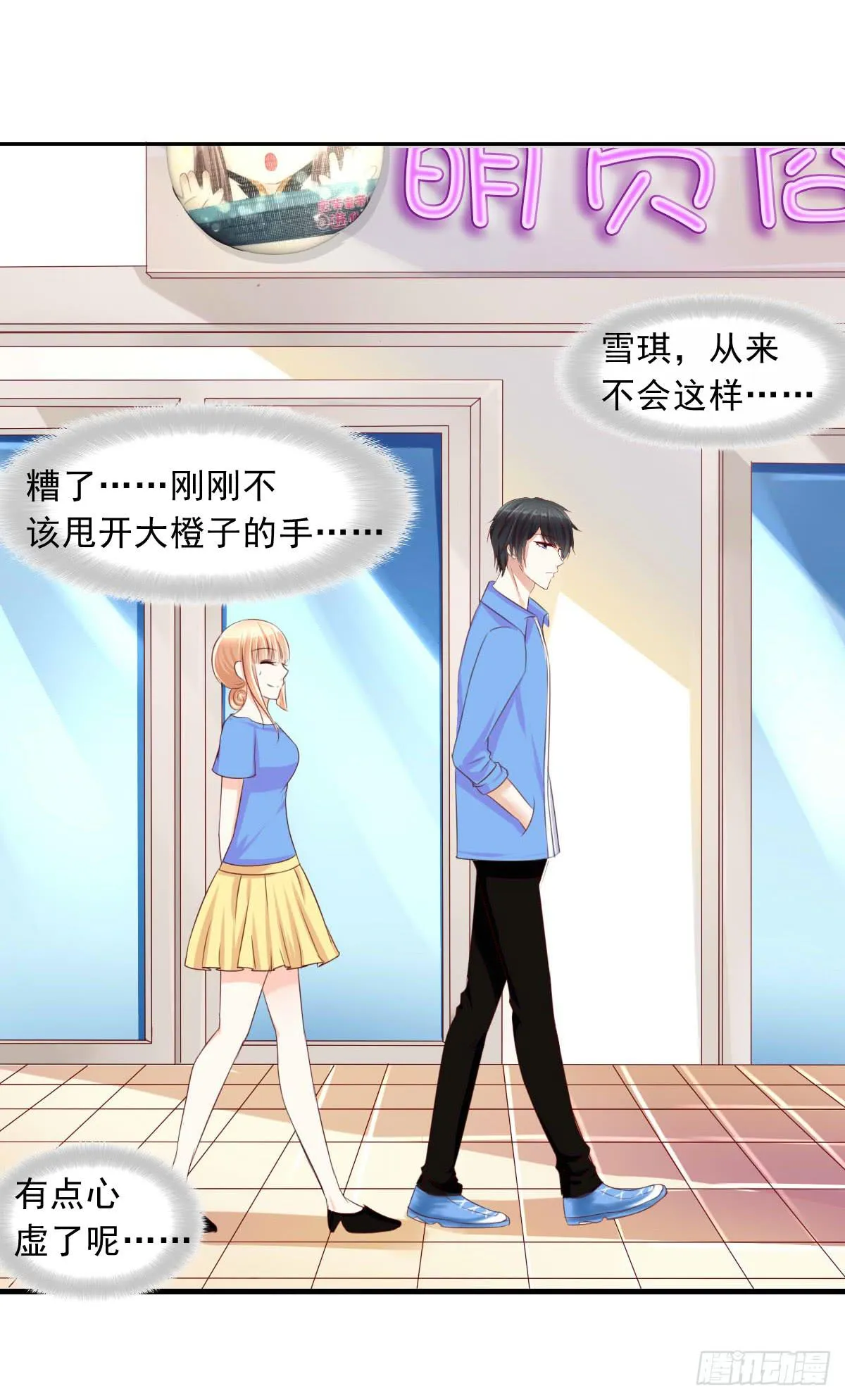 夭寿啦！这么猛你家里知道吗 第11页