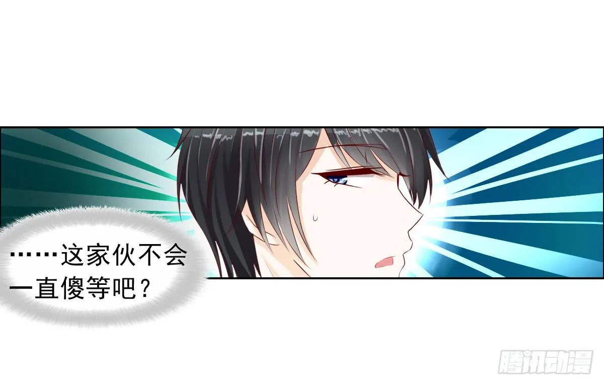 夭寿啦！这么猛你家里知道吗 第14页