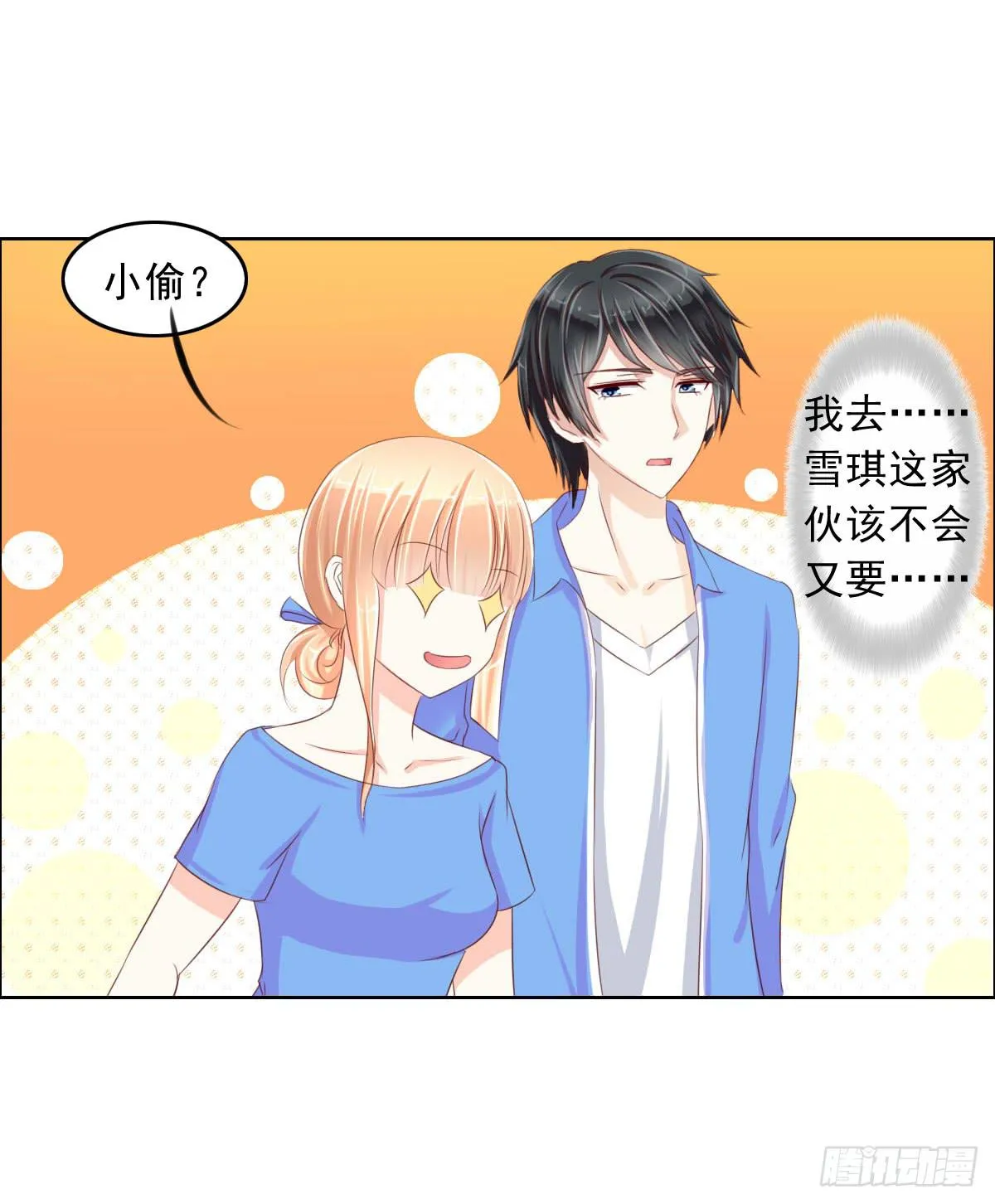 夭寿啦！这么猛你家里知道吗 第23页